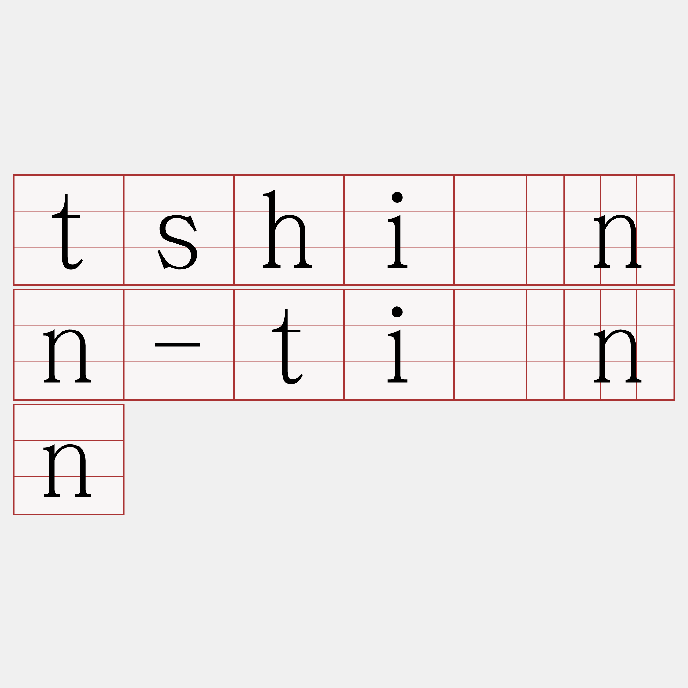tshiúnn-tiúnn