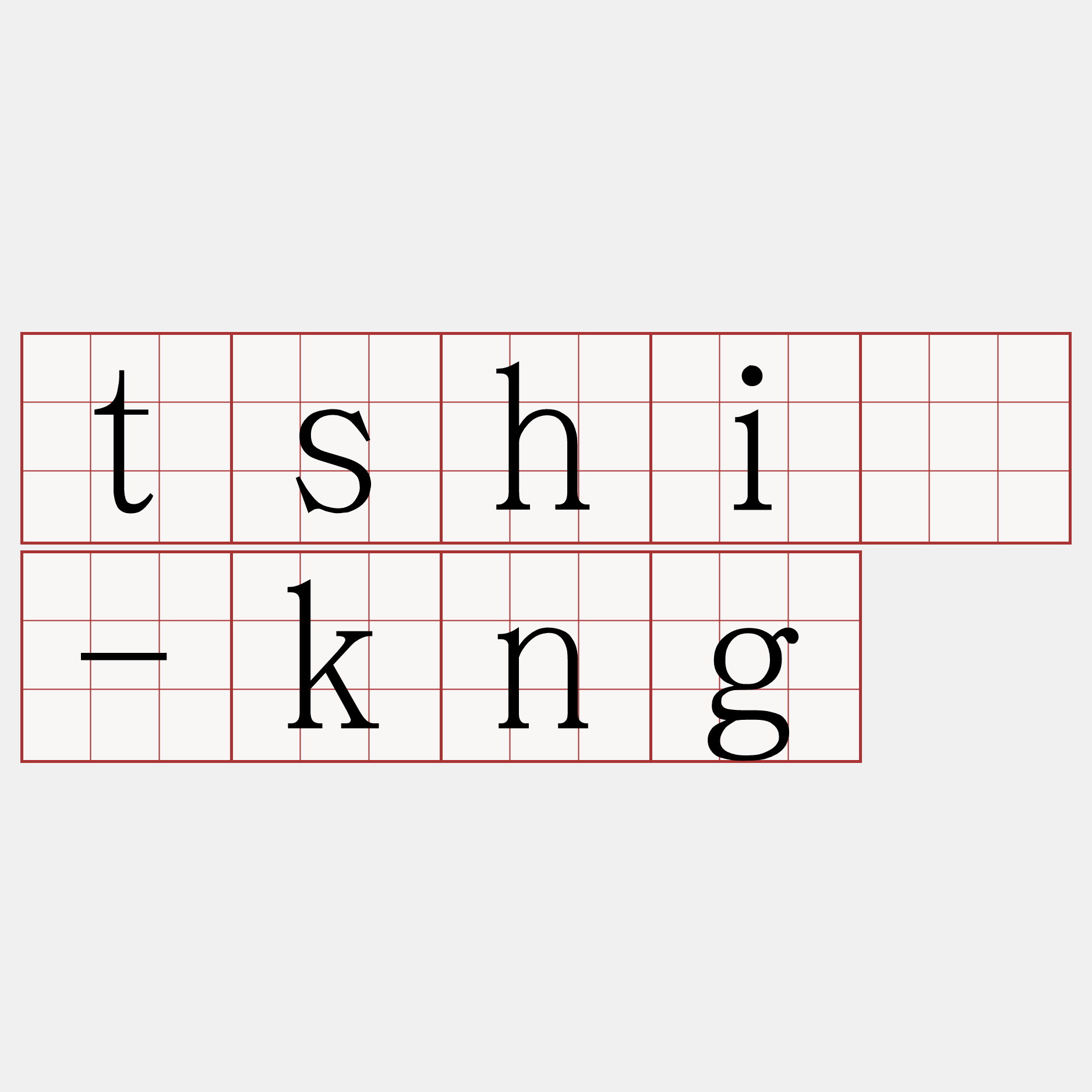 tshiō-kng