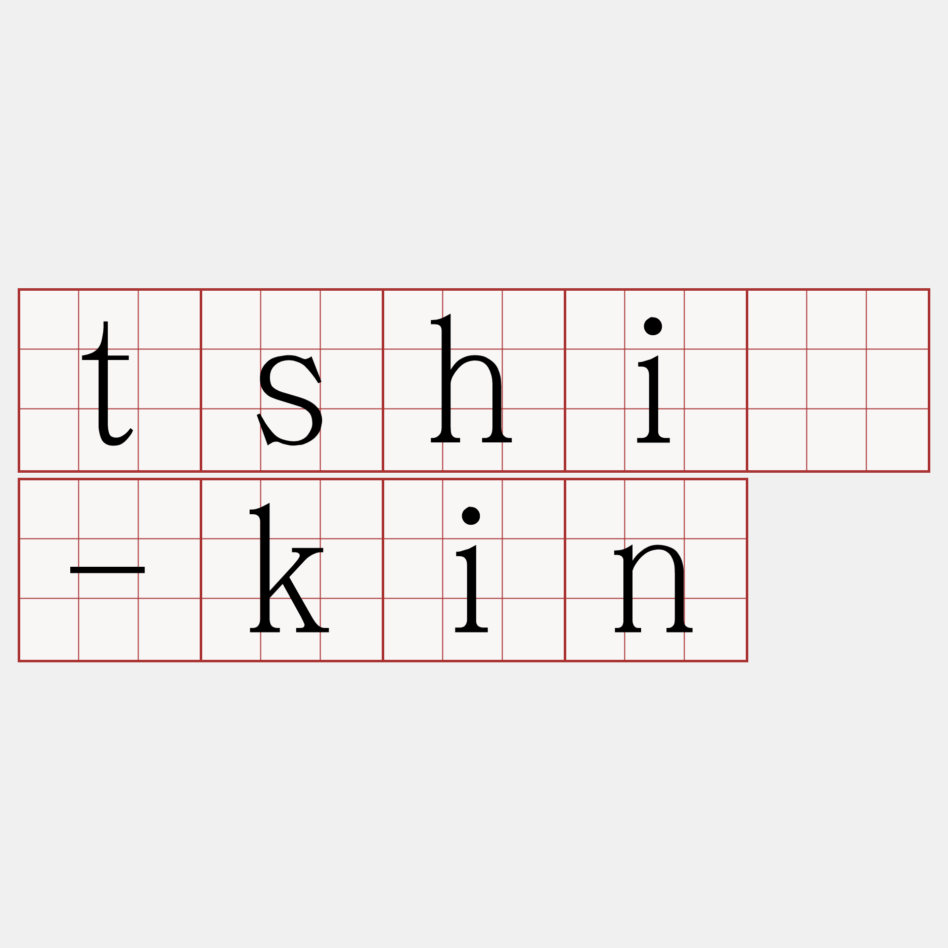 tshiū-kin