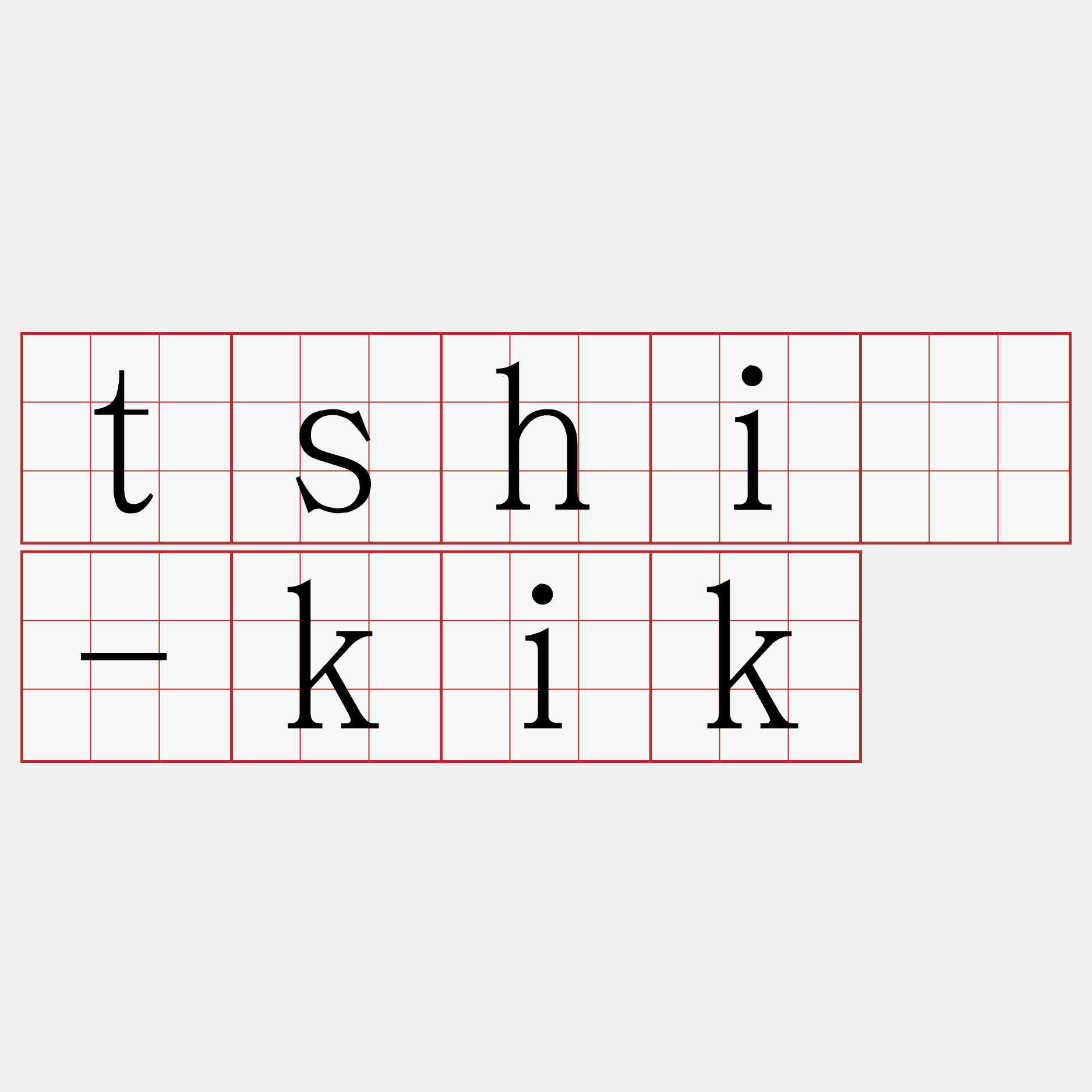 tshì-kik