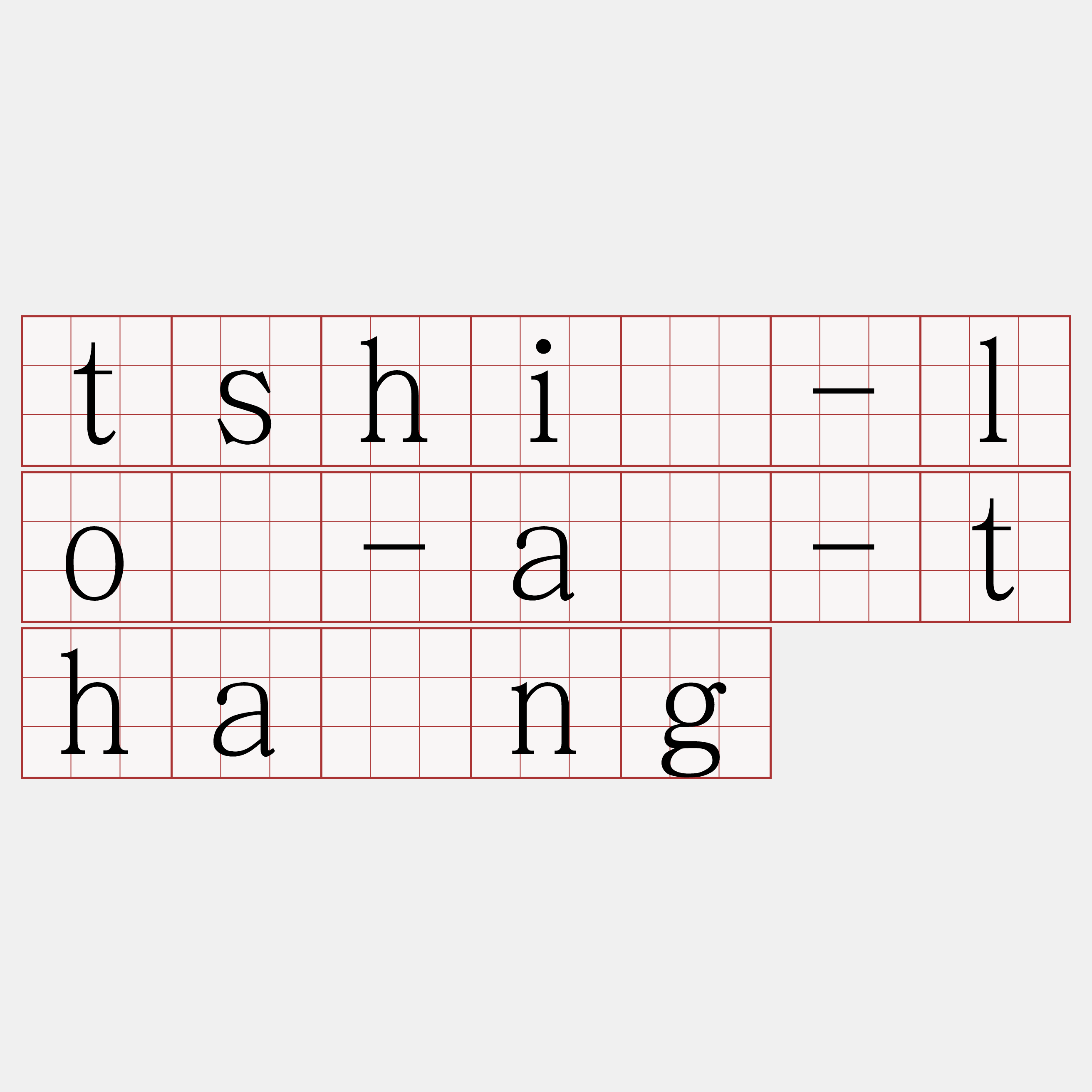 tshì-lô-á-thâng