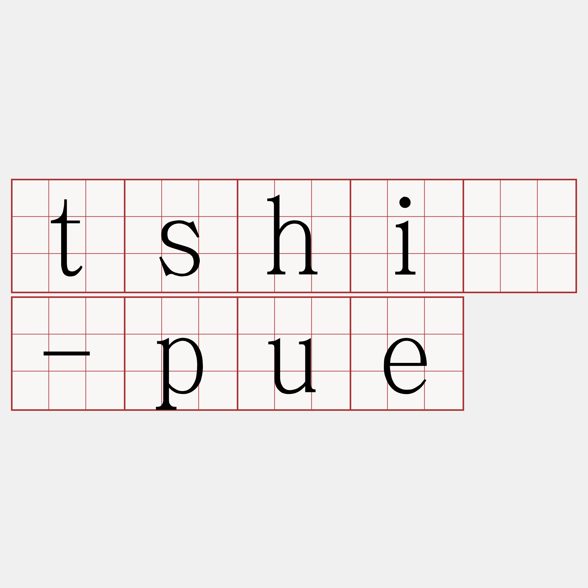 tshì-pue