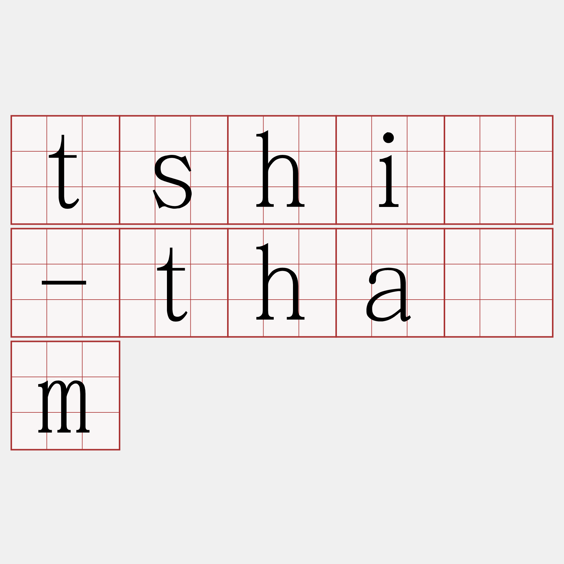 tshì-thàm