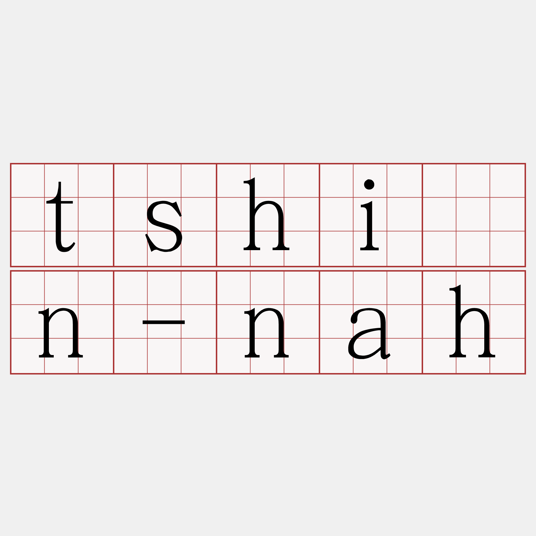 tshìn-nah