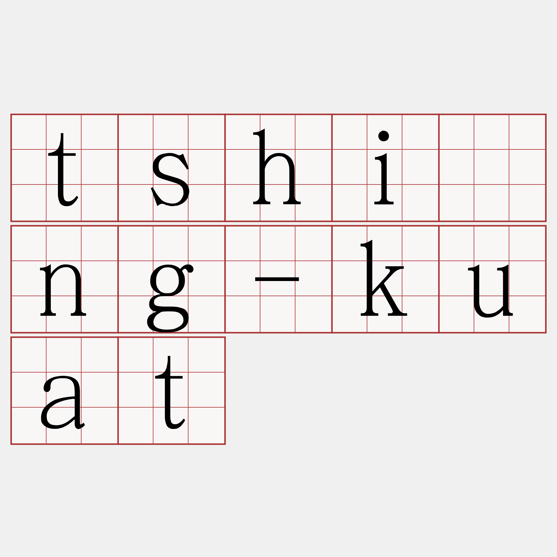 tshìng-kuat
