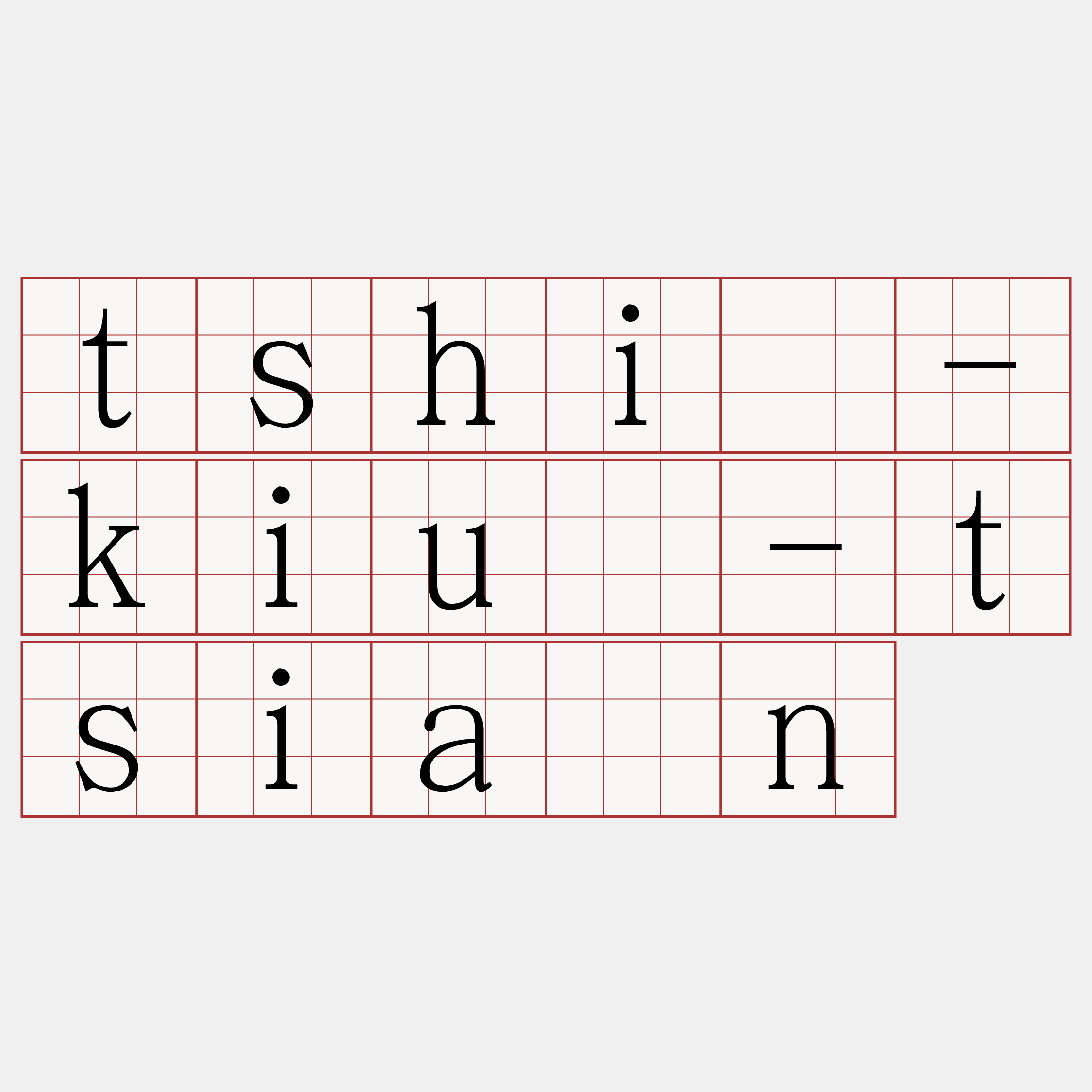 tshî-kiú-tsiàn