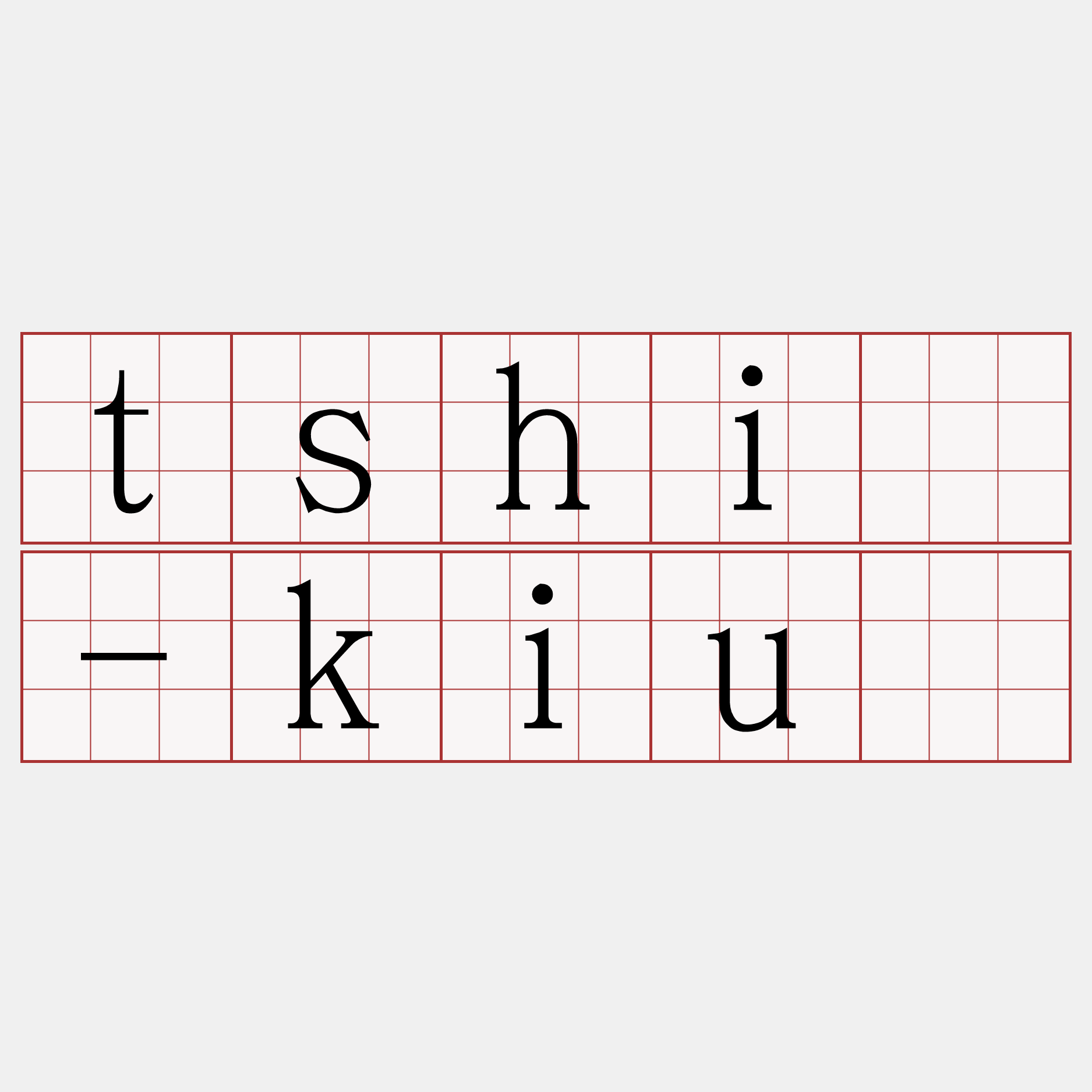 tshî-kiú