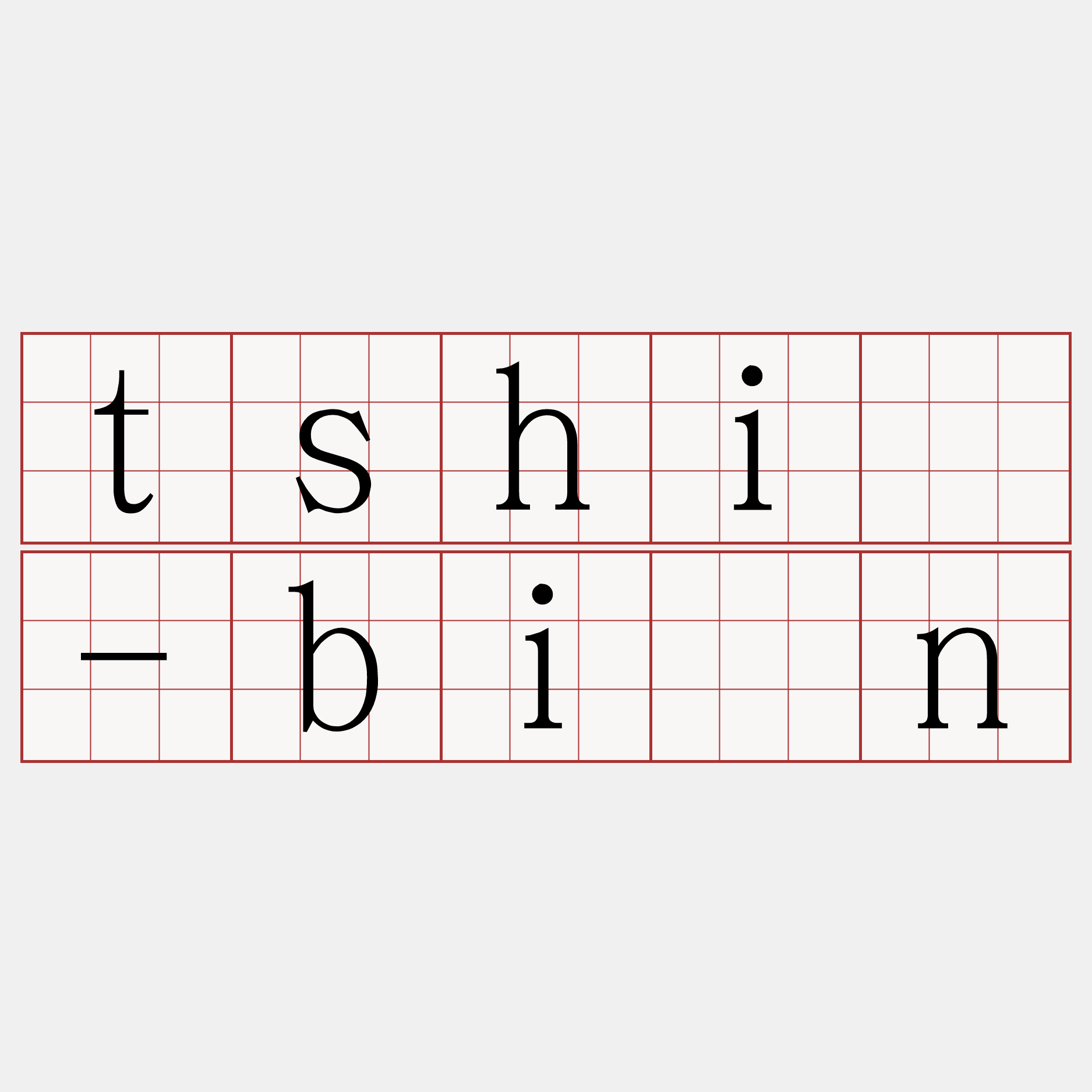 tshī-bîn