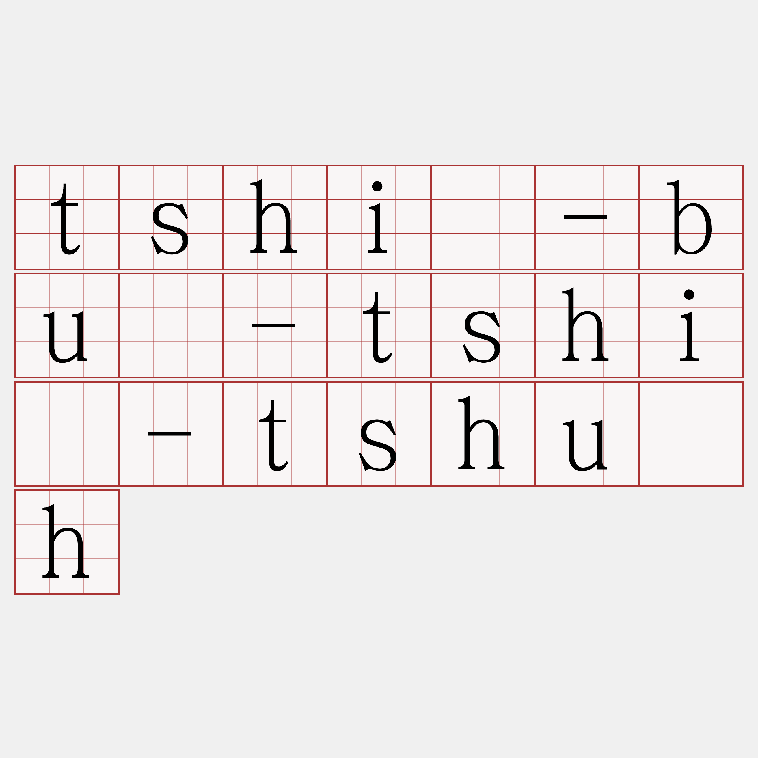 tshī-bú-tshī-tshu̍h