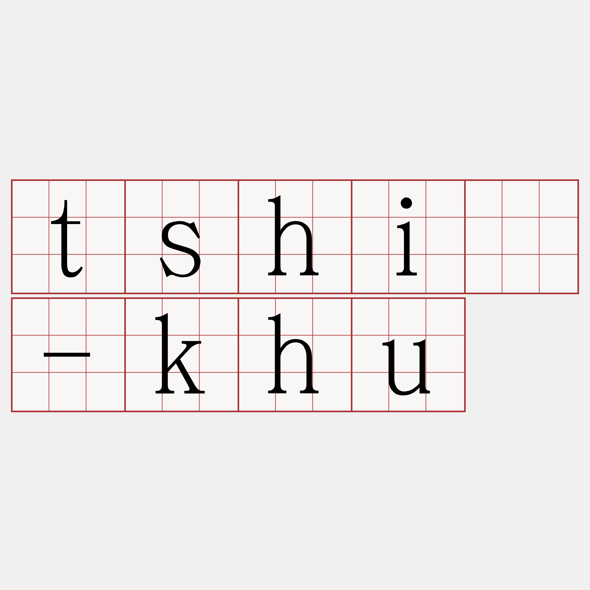 tshī-khu