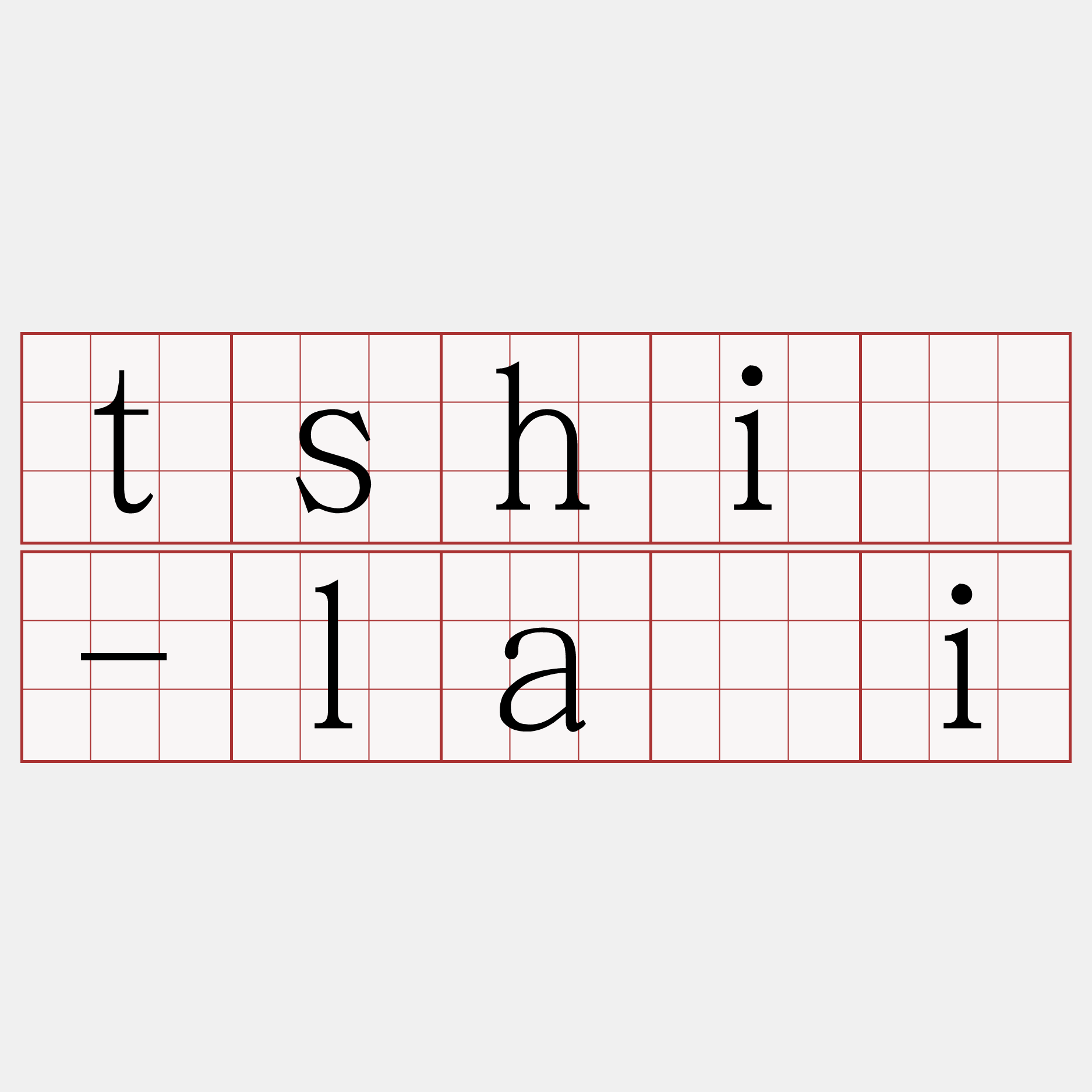 tshī-lāi