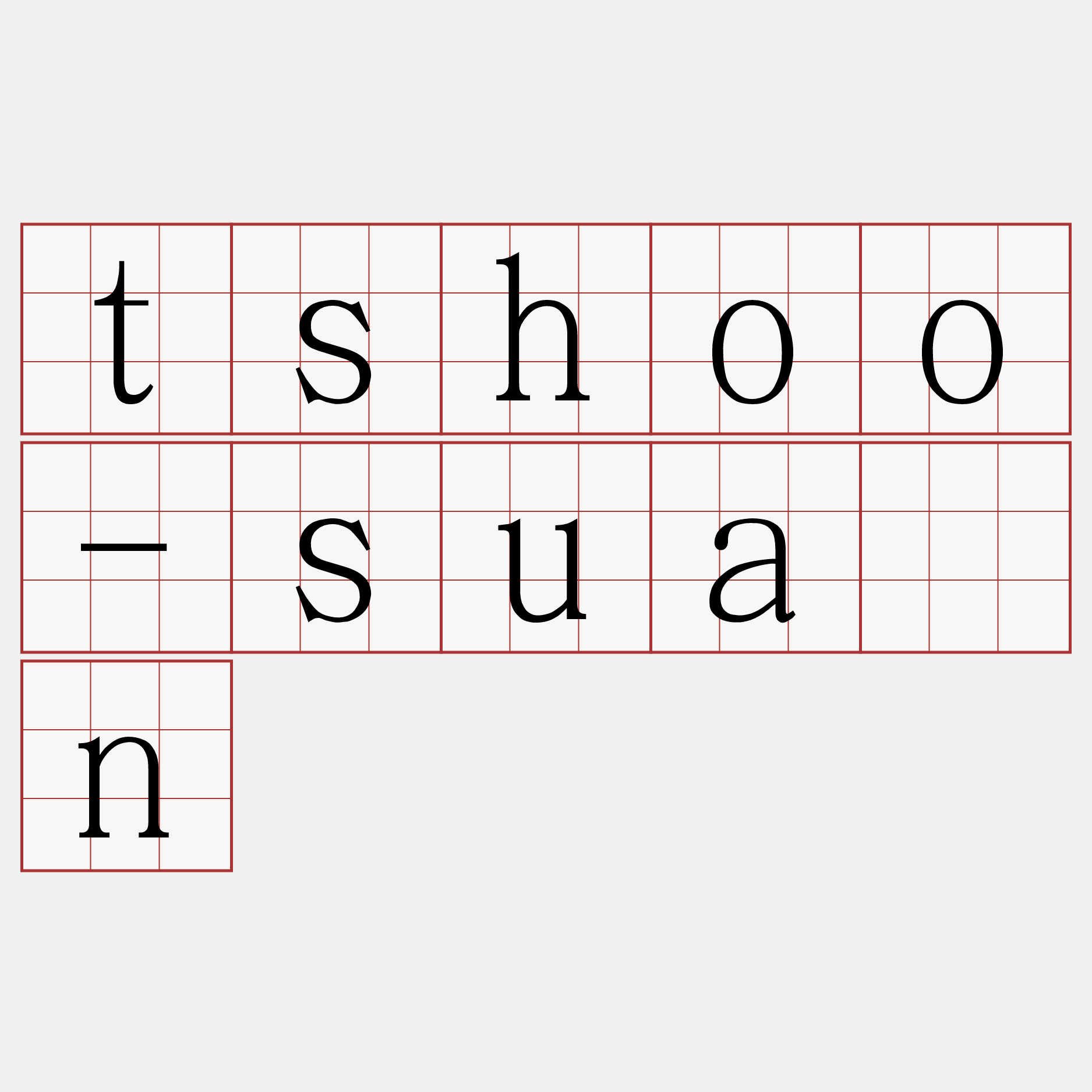 tshoo-suán