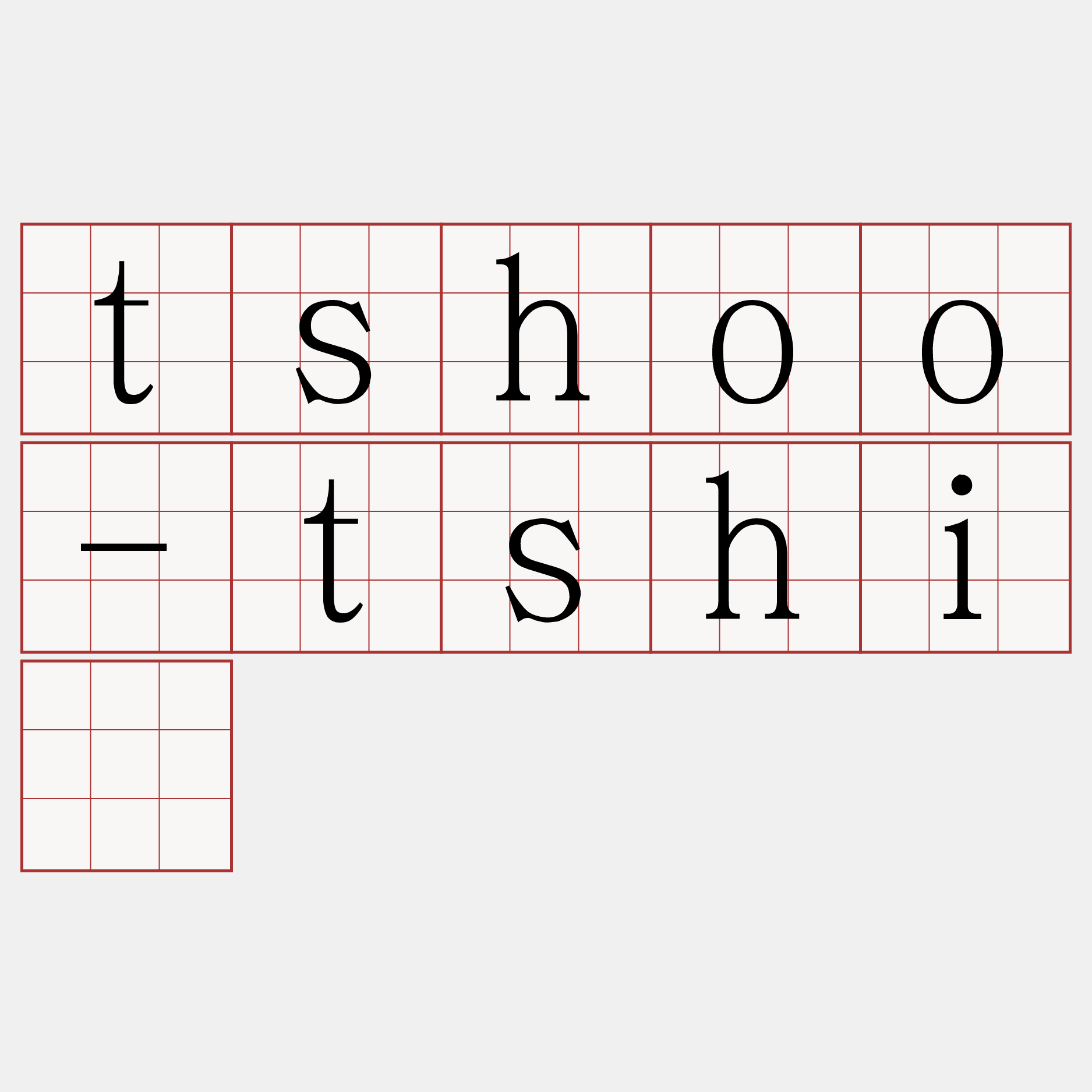 tshoo-tshì