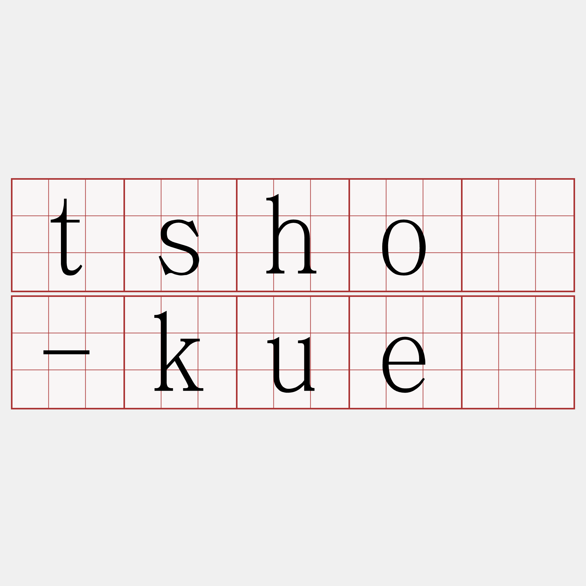 tshò-kuè