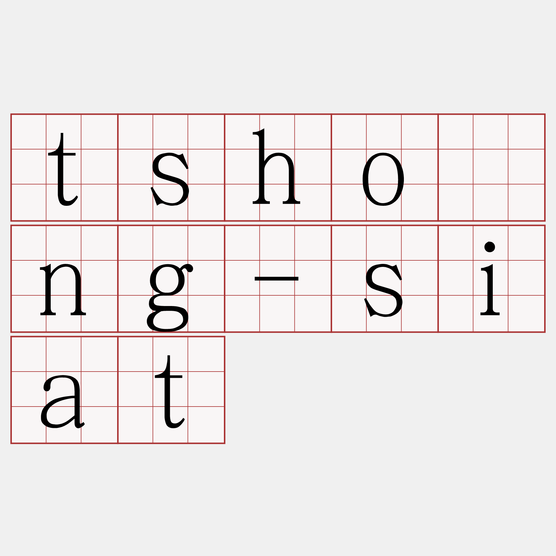 tshòng-siat