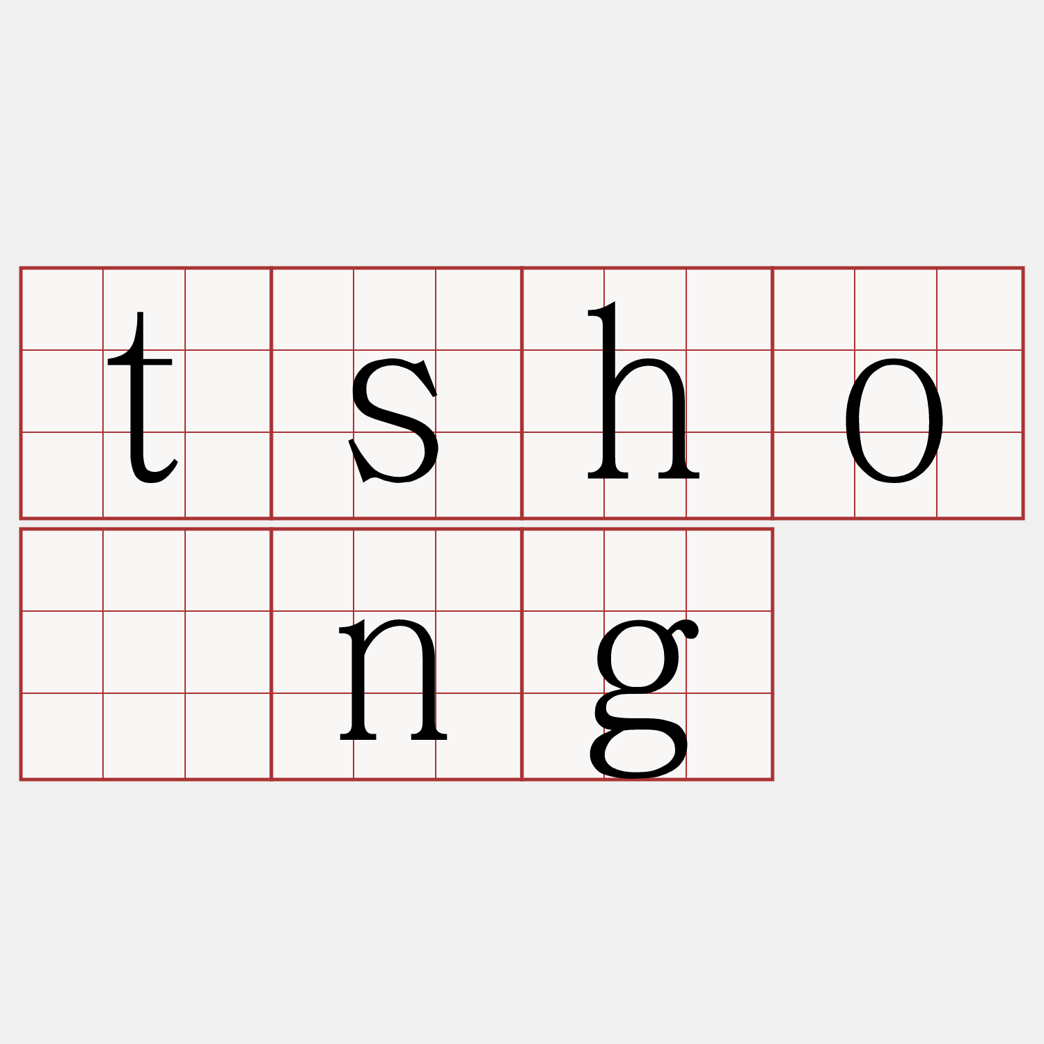 tshòng