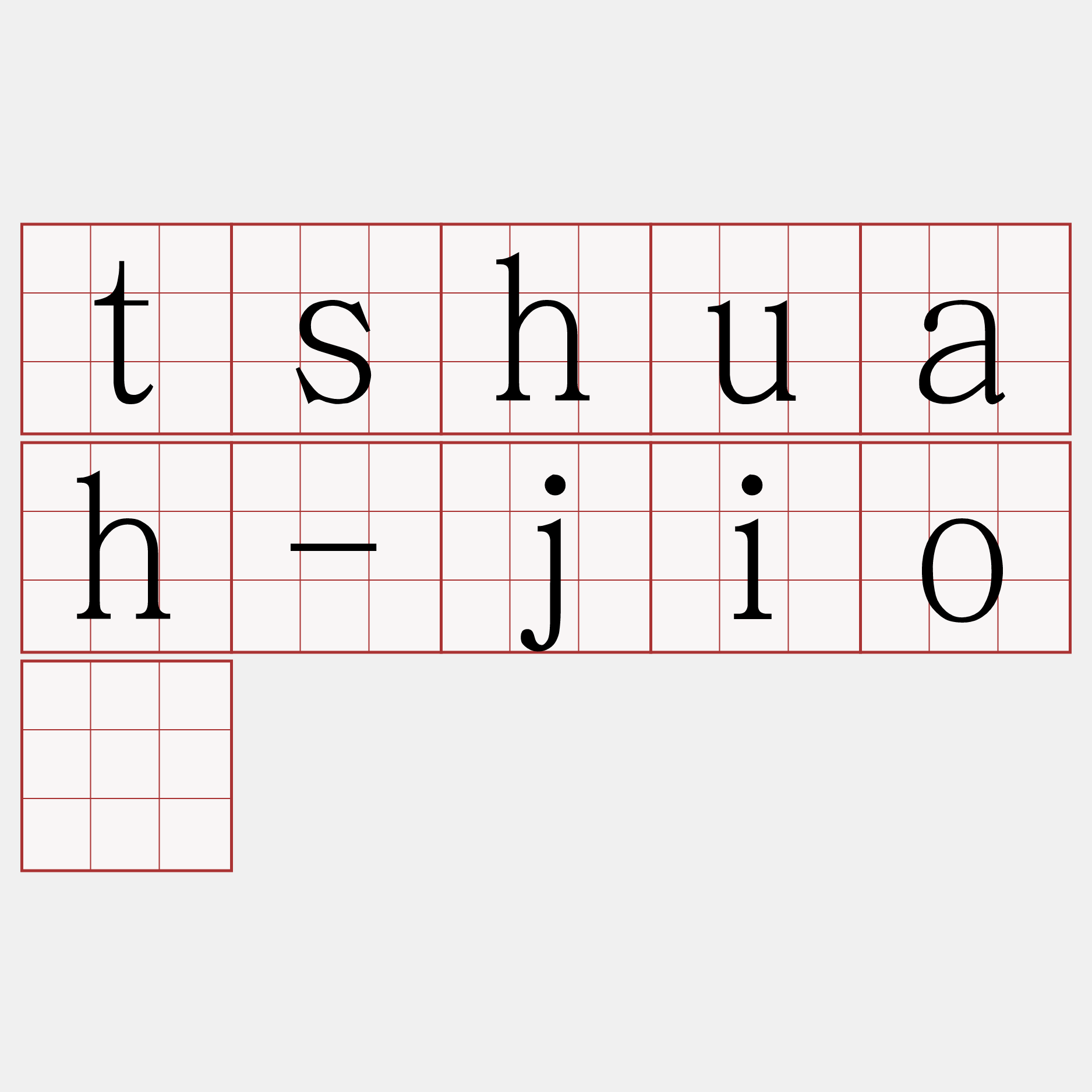 tshuah-jiō