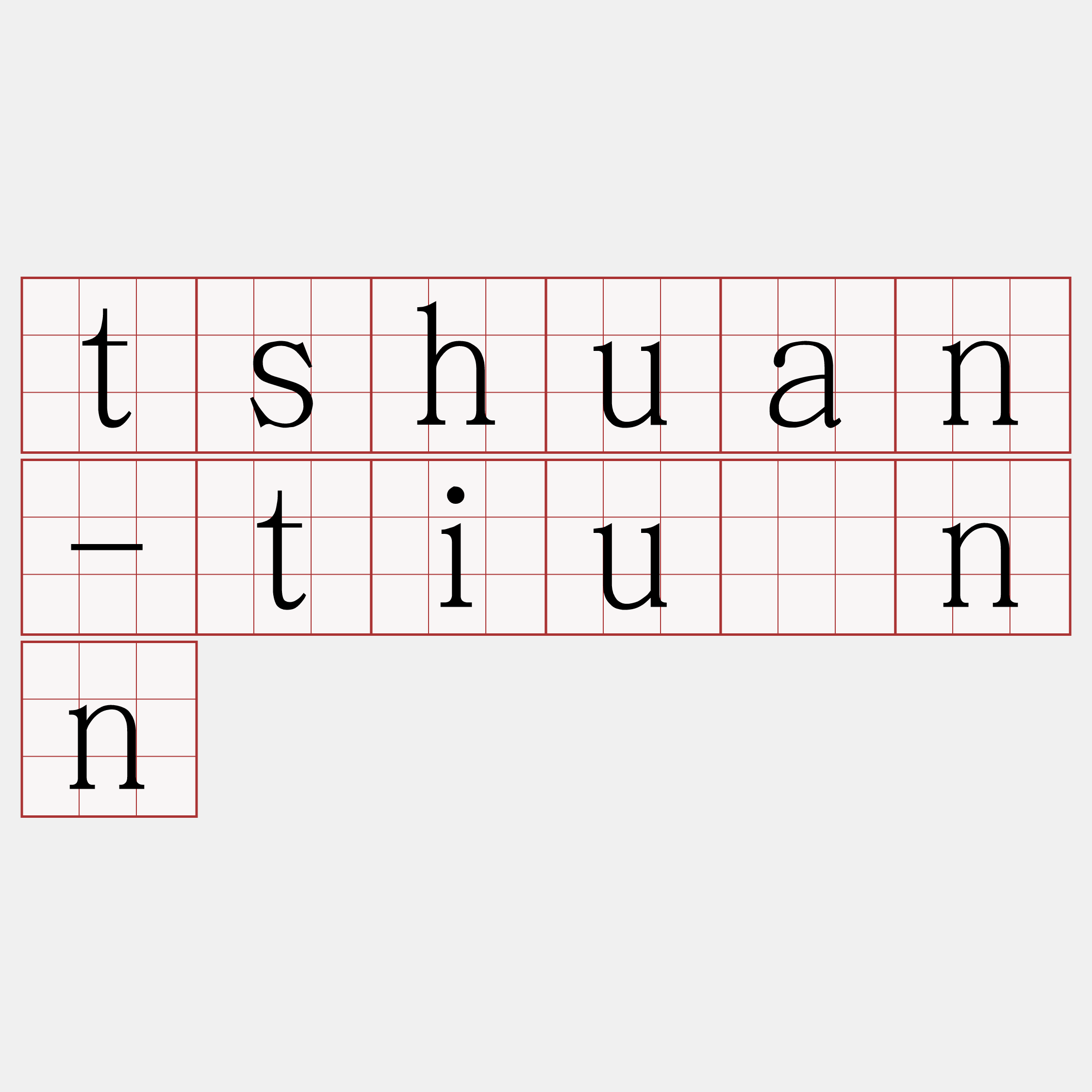 tshuan-tiúnn