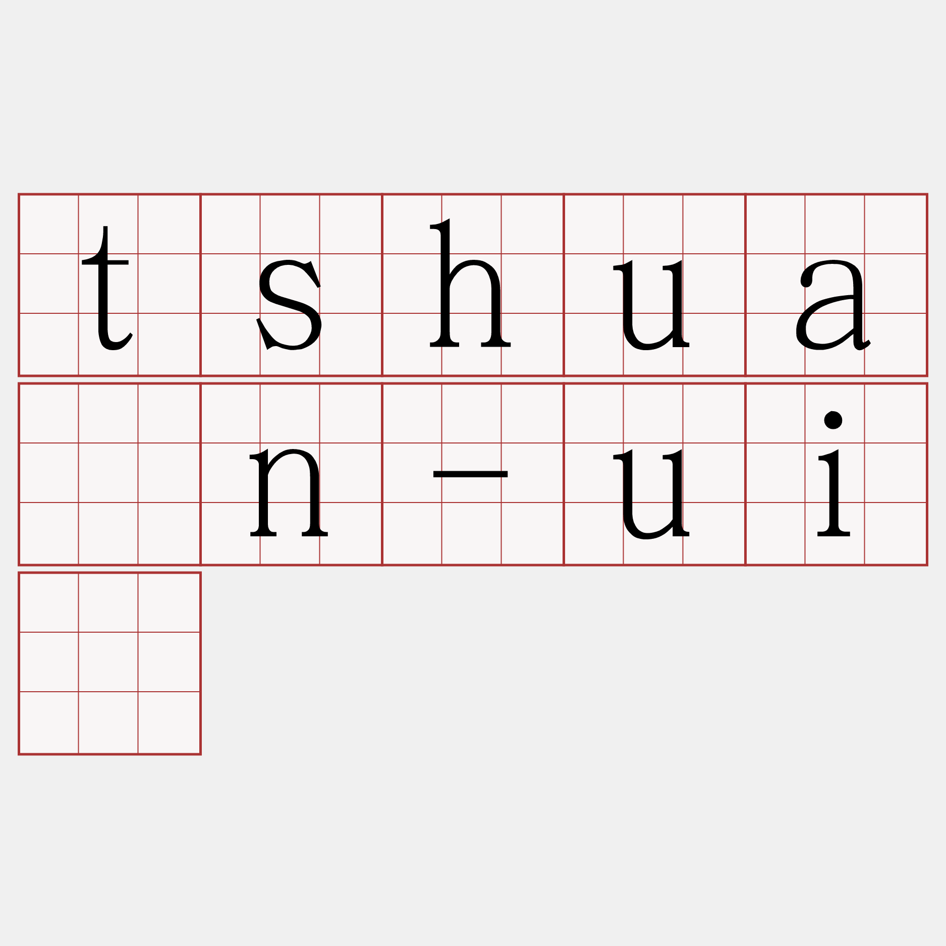 tshuàn-uī