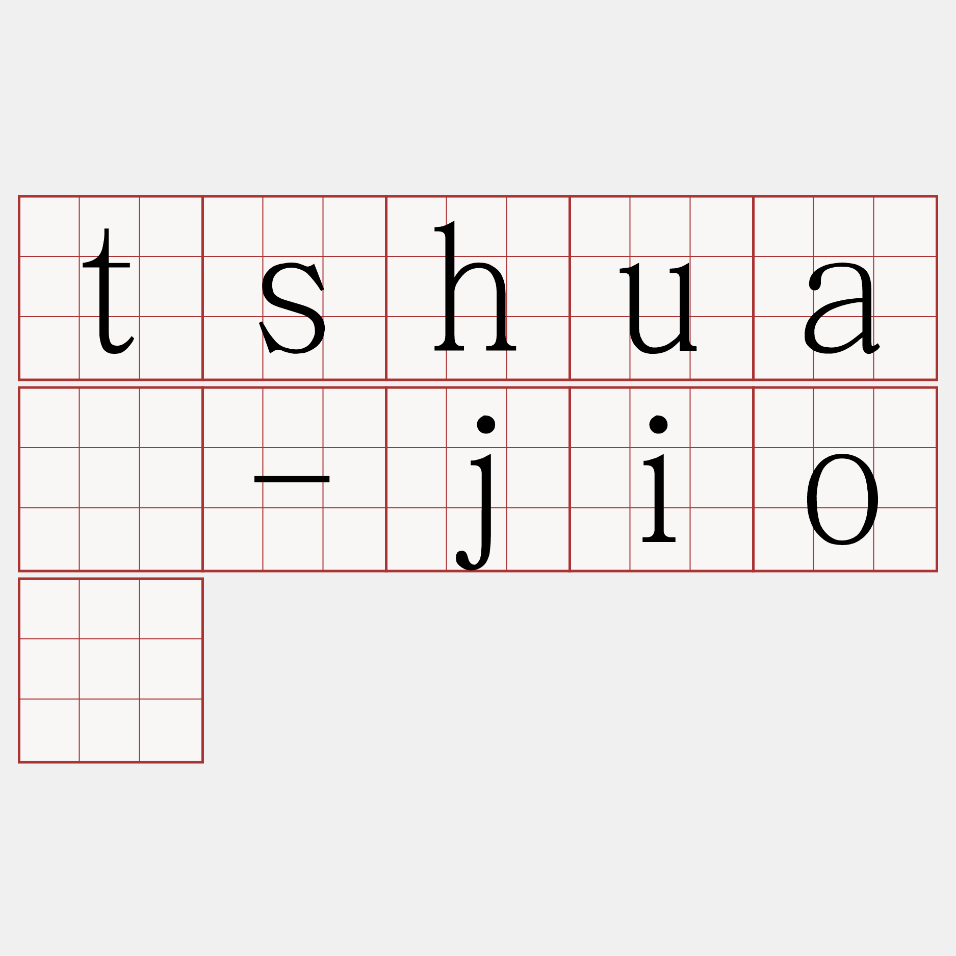 tshuā-jiō