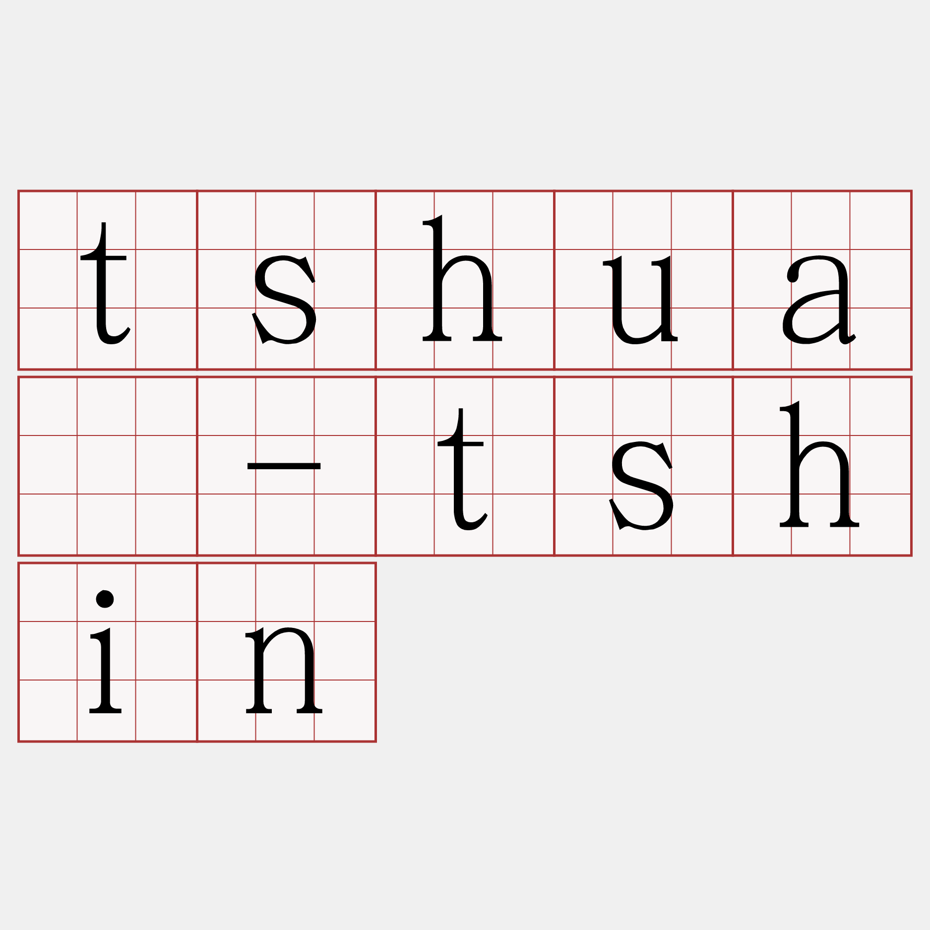 tshuā-tshin