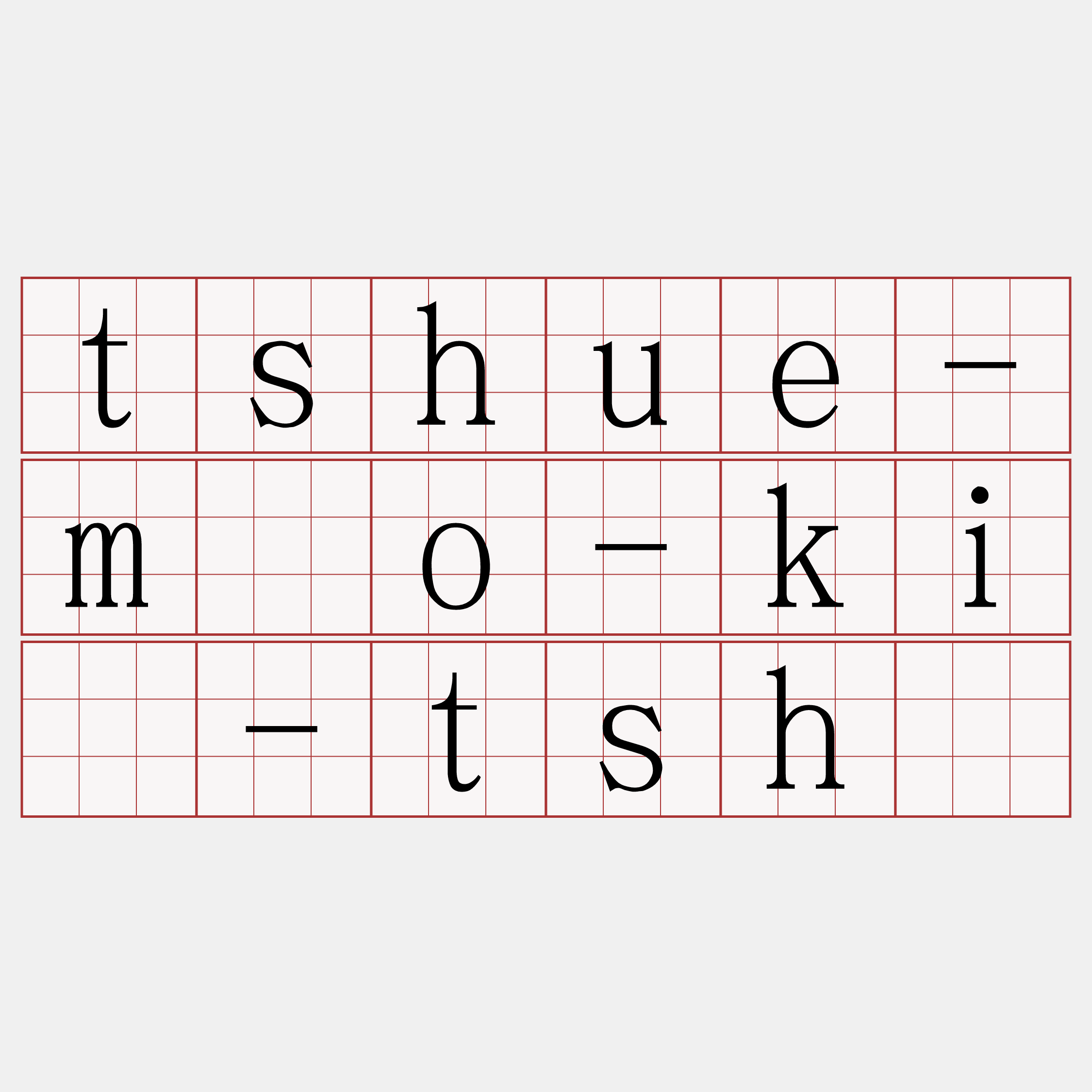 tshue-môo-kiû-tshû