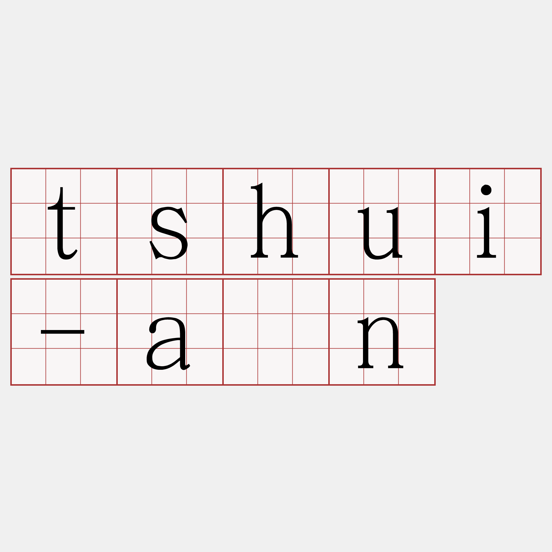 tshui-ân