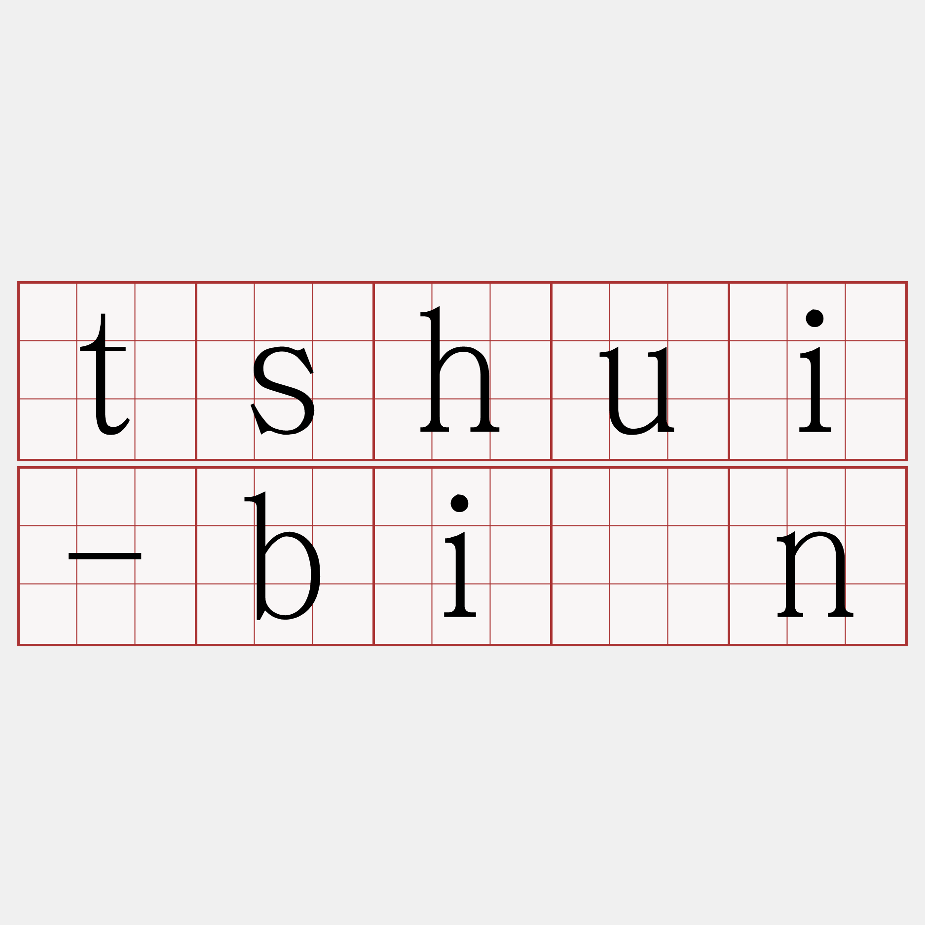 tshui-bîn