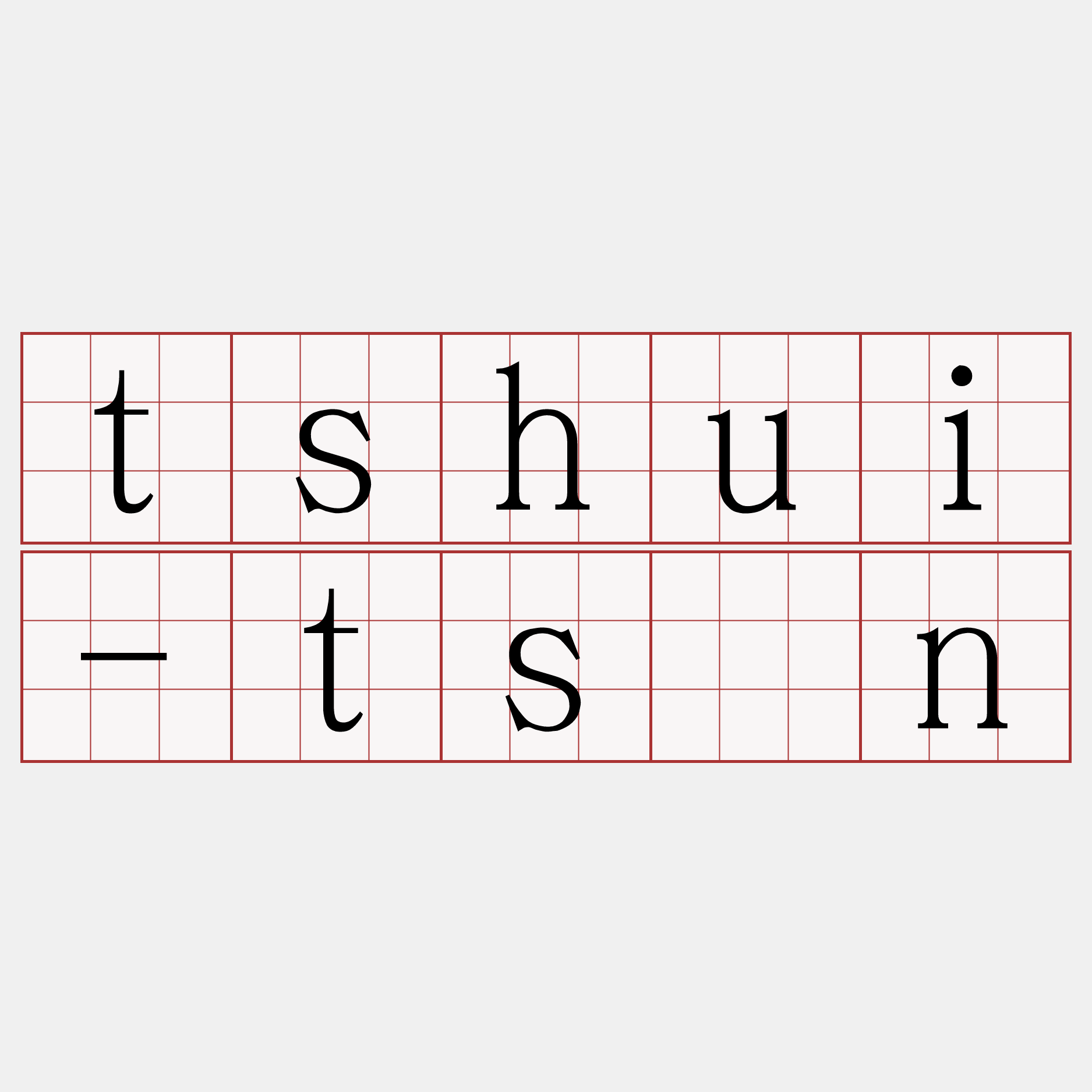 tshui-tsūn