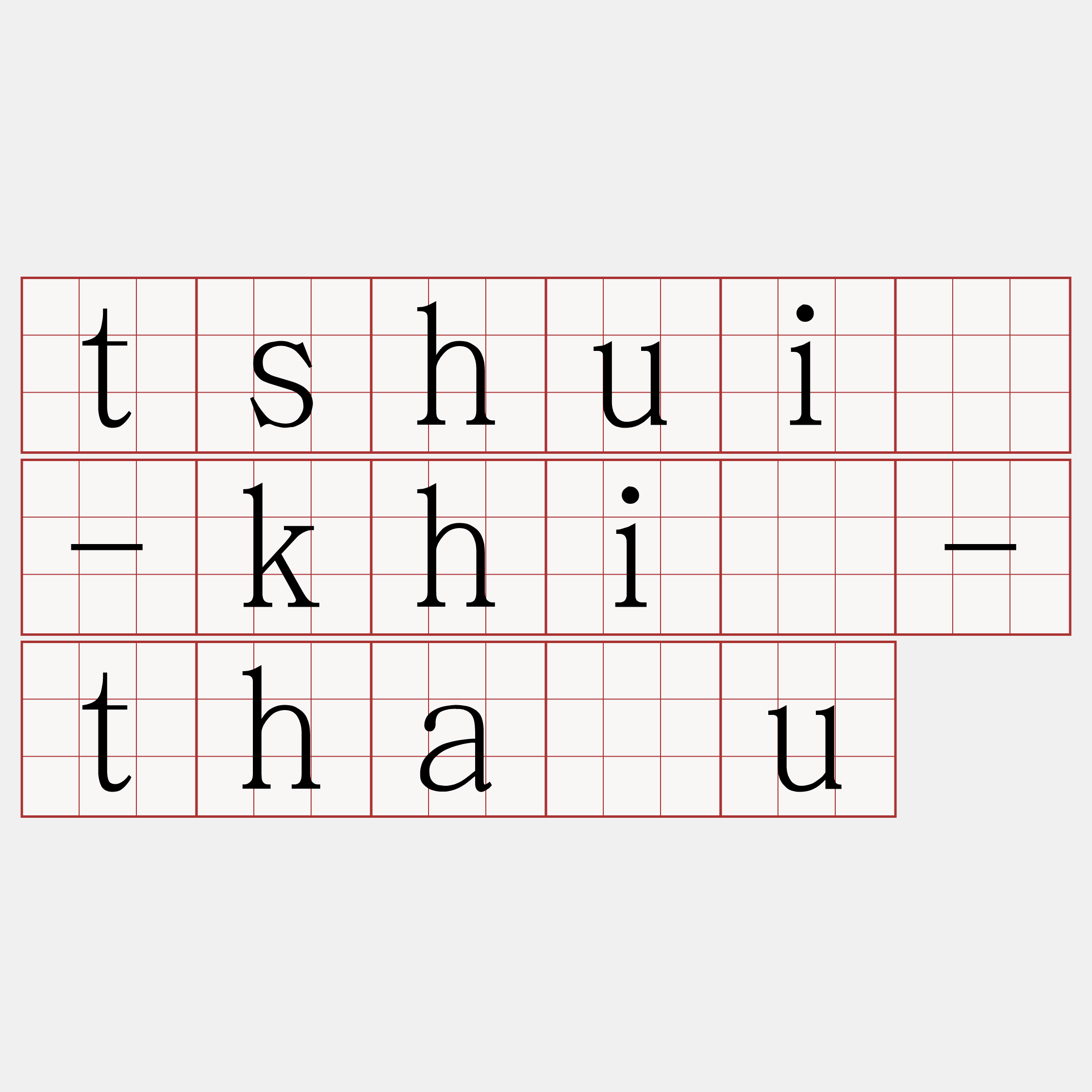 tshuì-khí-thâu