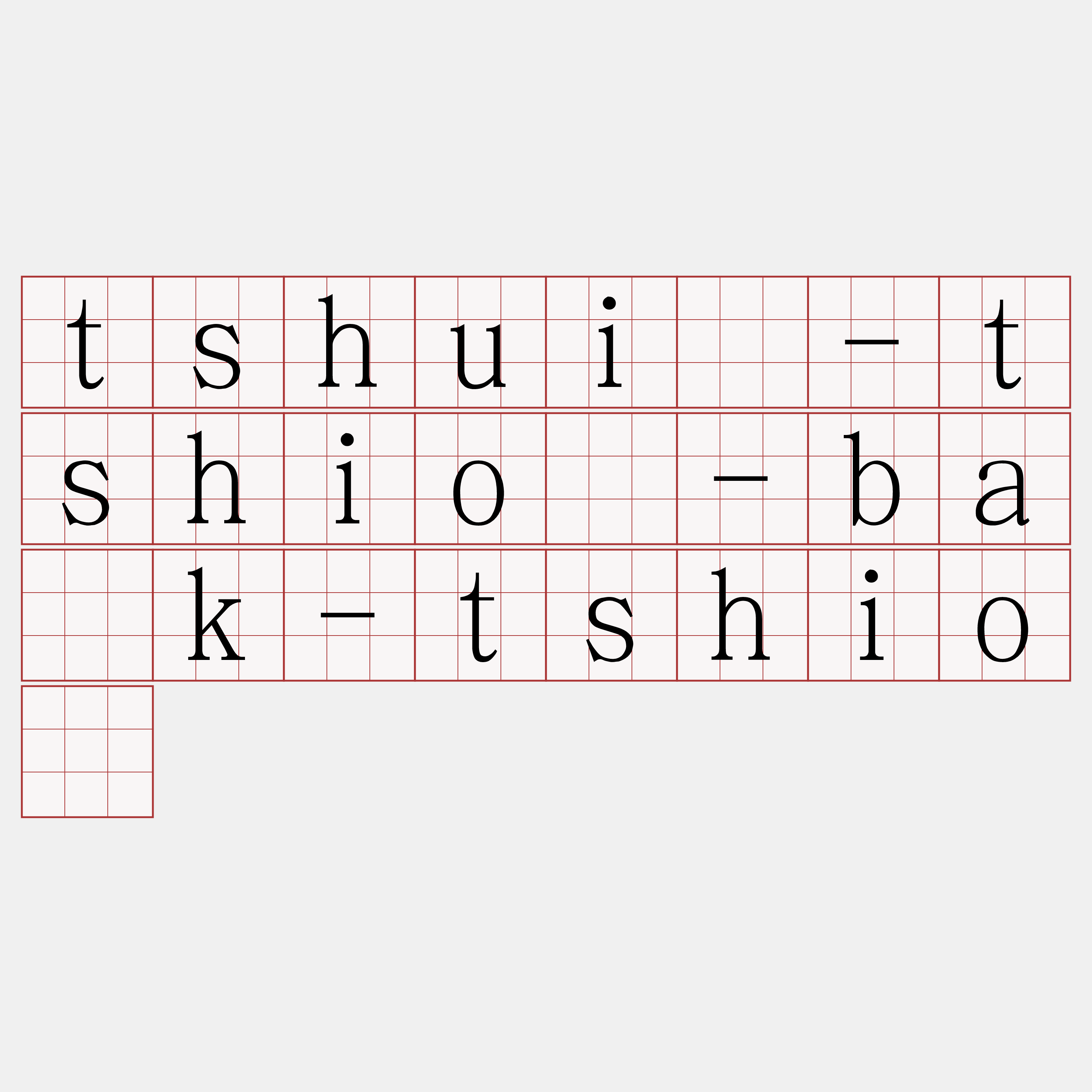 tshuì-tshiò-ba̍k-tshiò