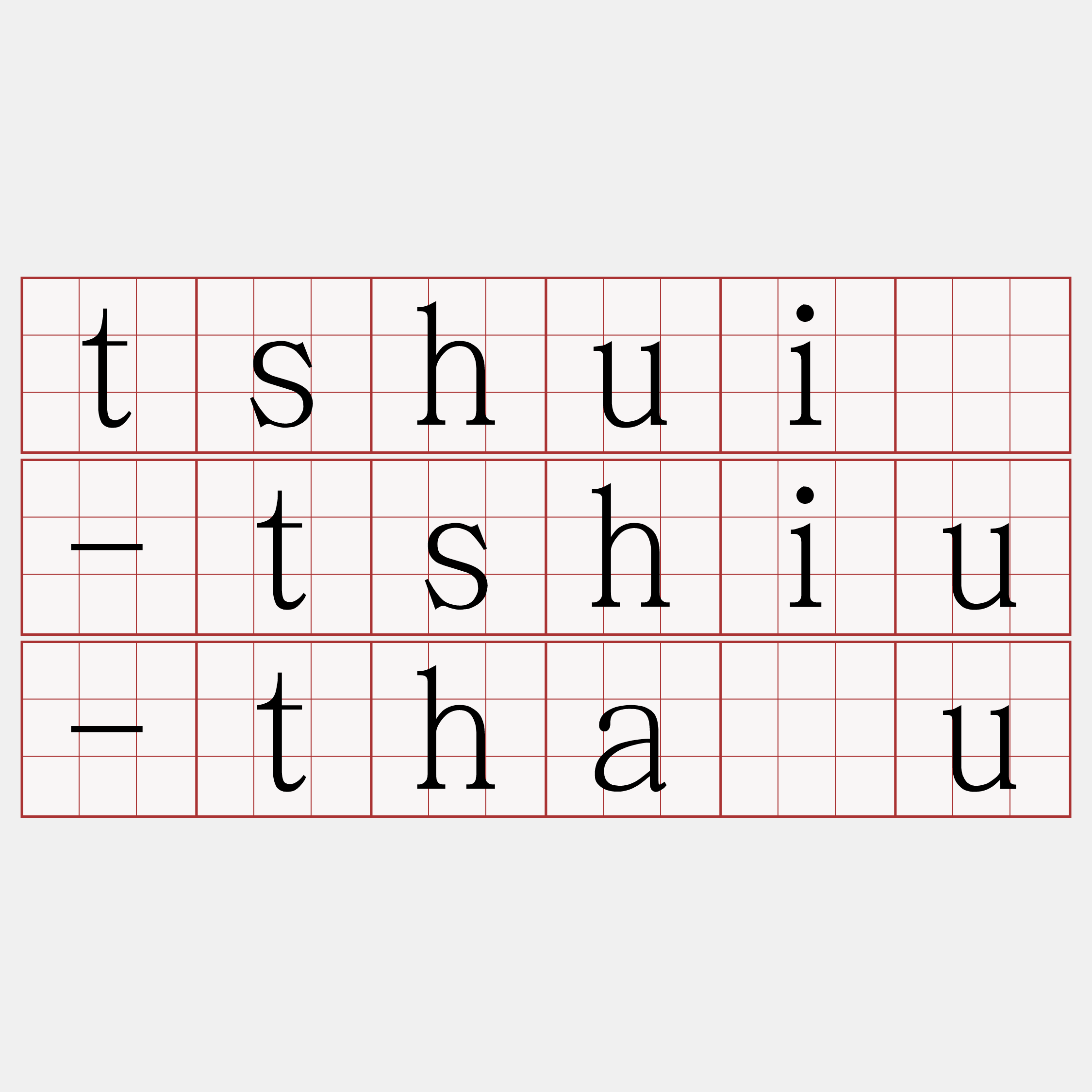 tshuì-tshiu-thâu