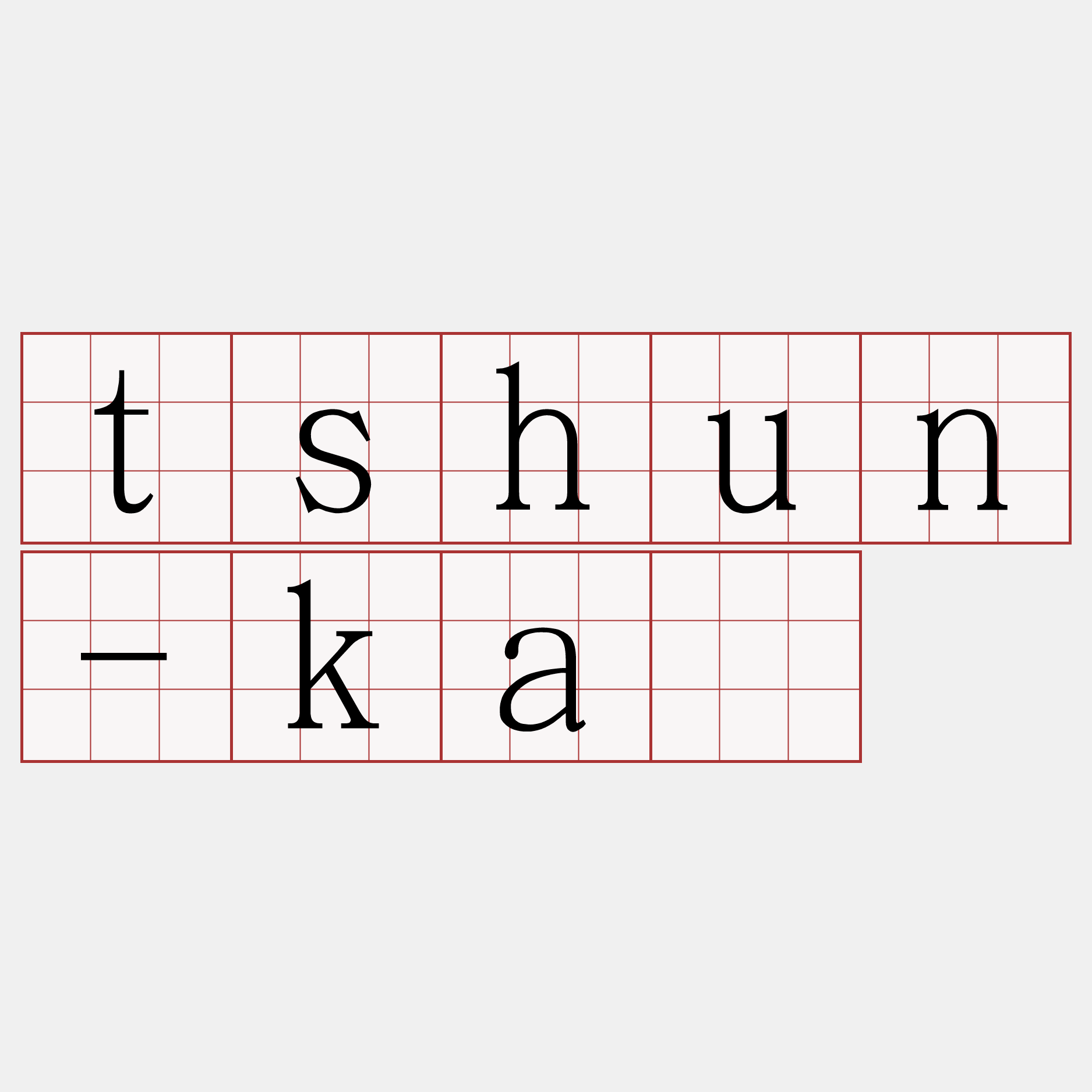tshun-ká