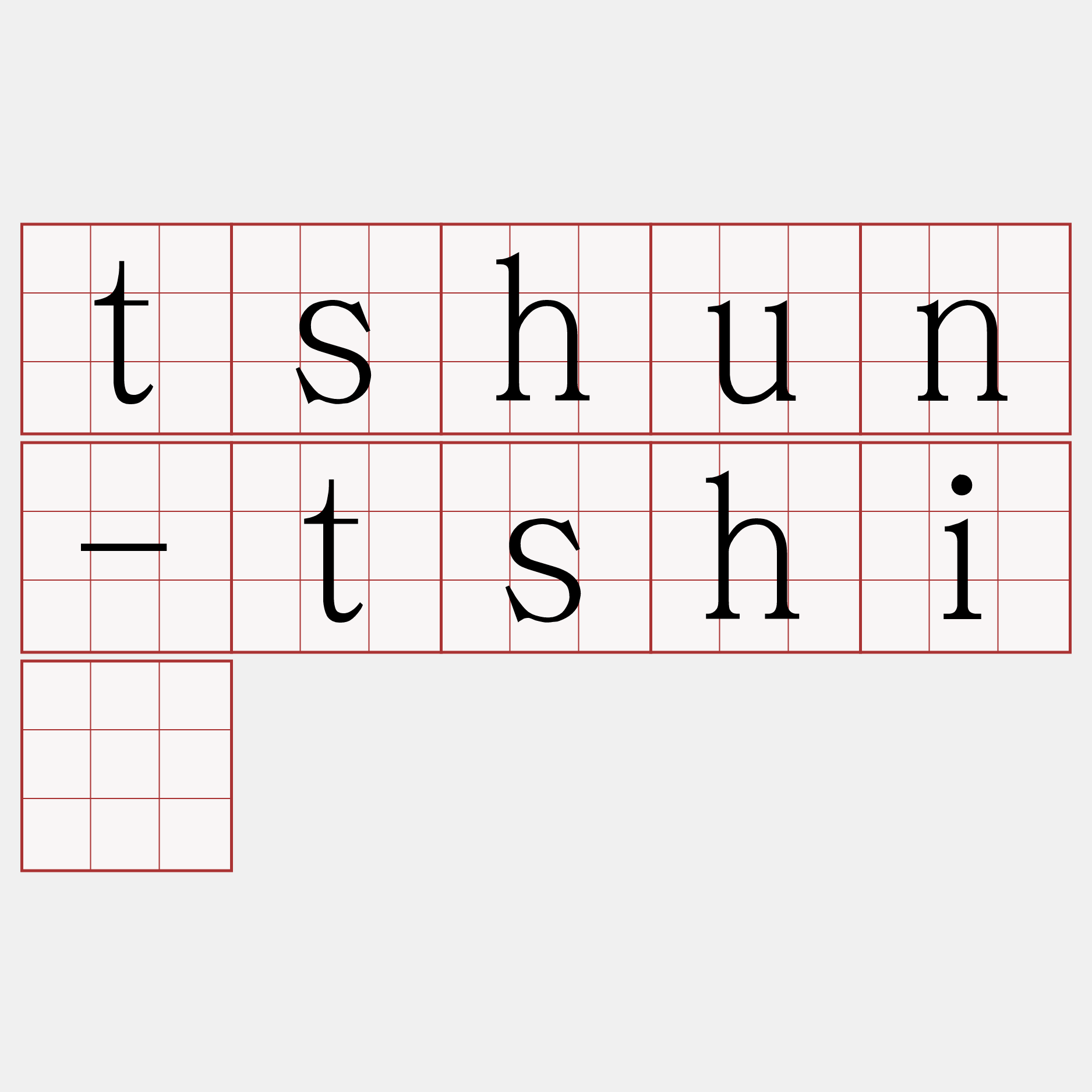 tshun-tshiú