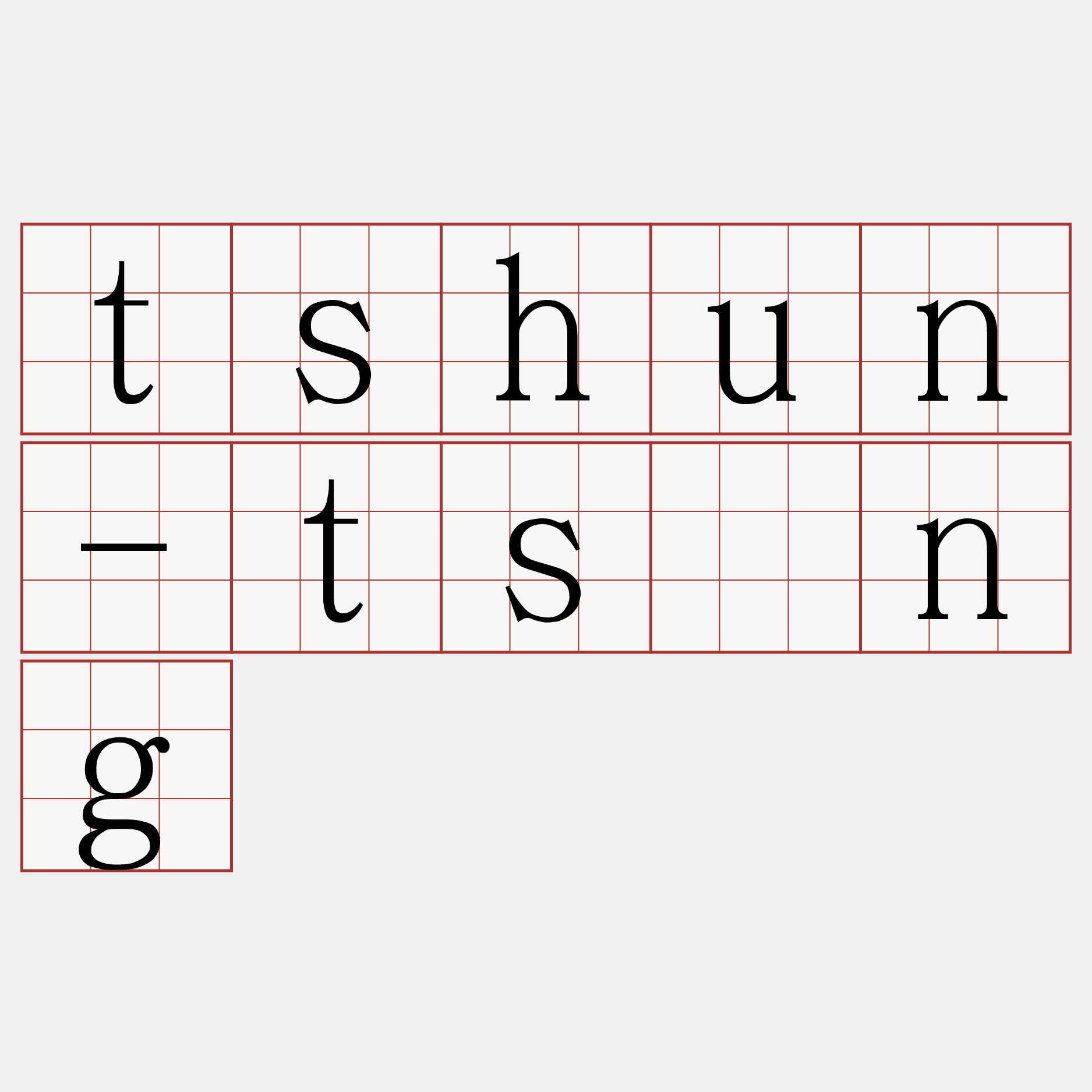 tshun-tsîng