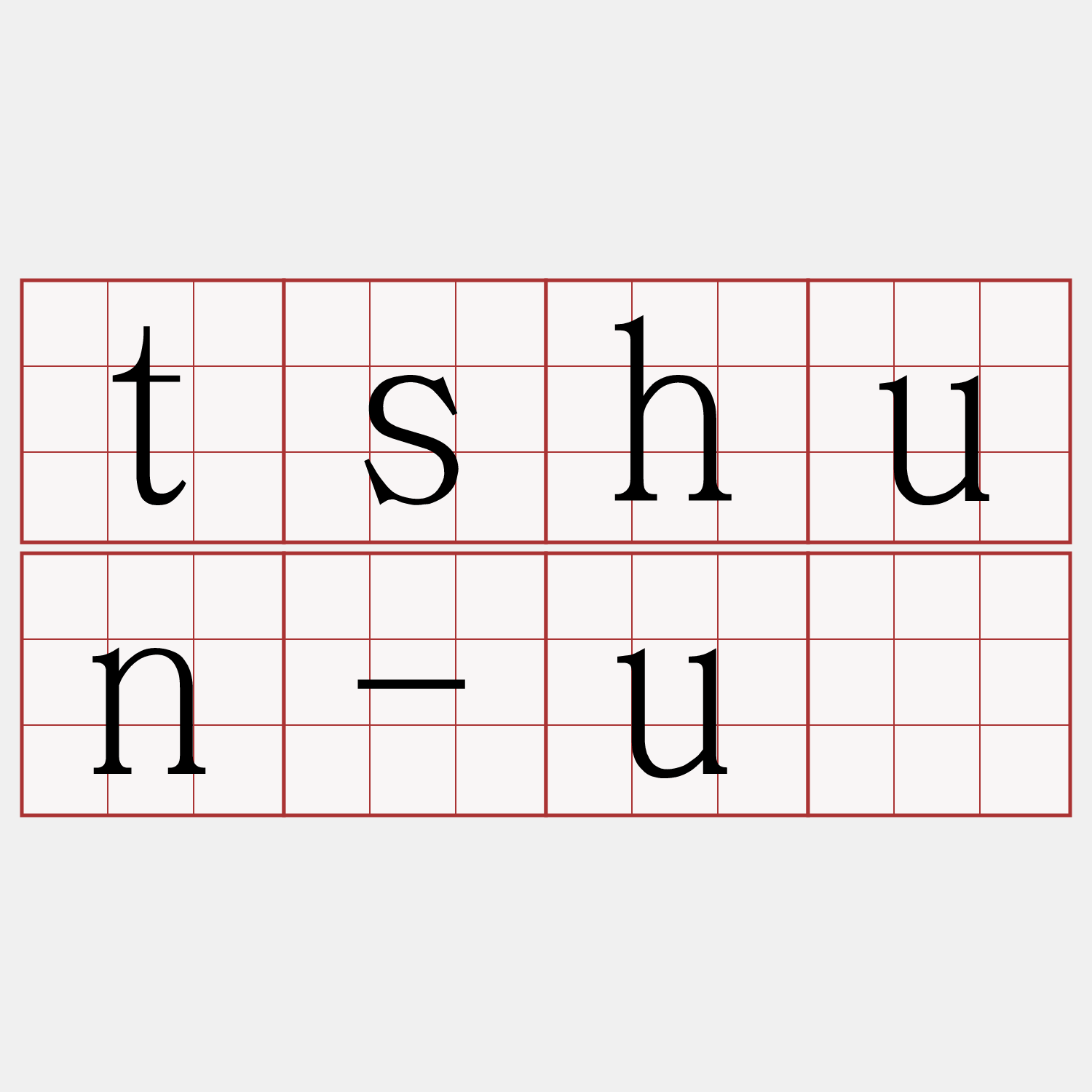 tshun-ú