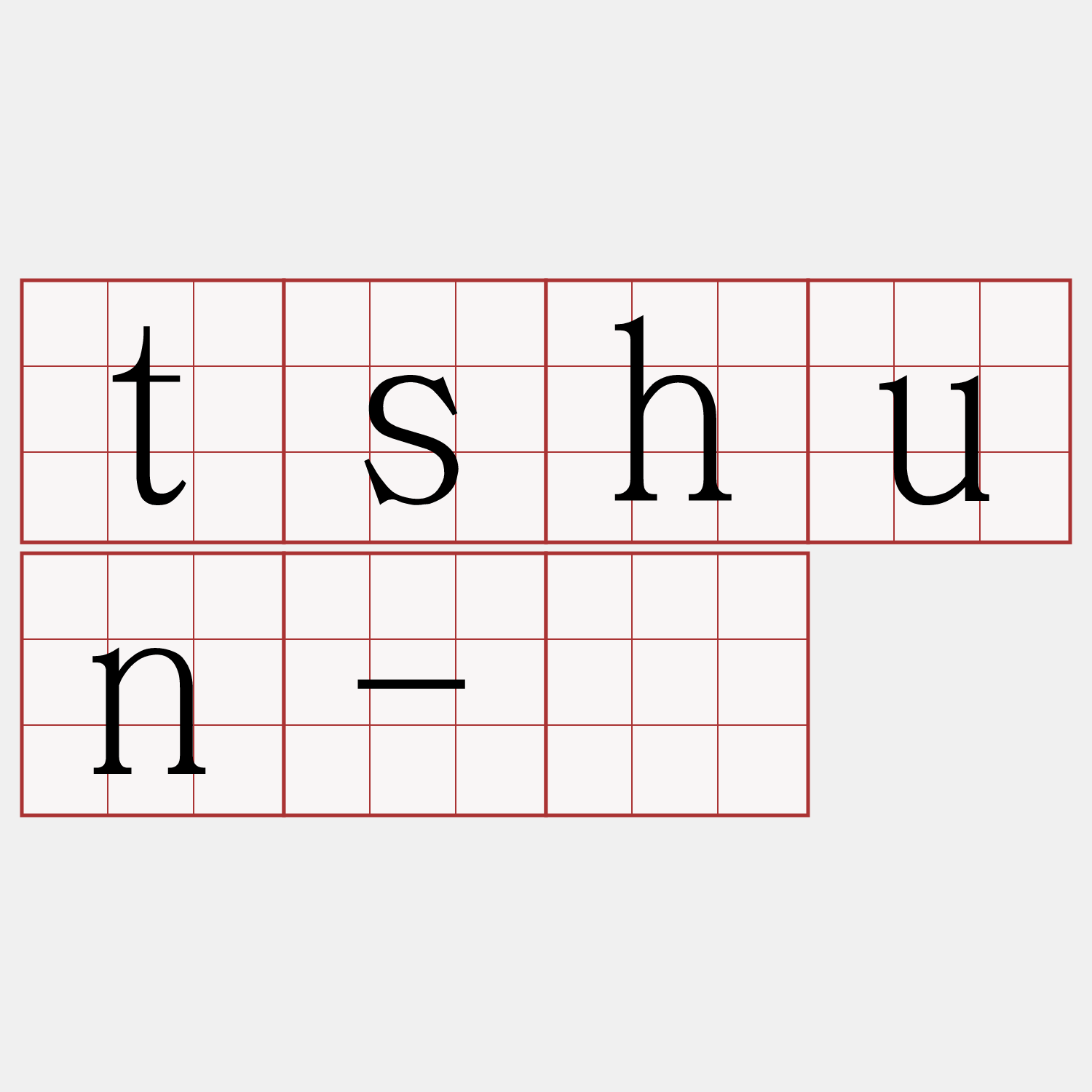 tshun-ú