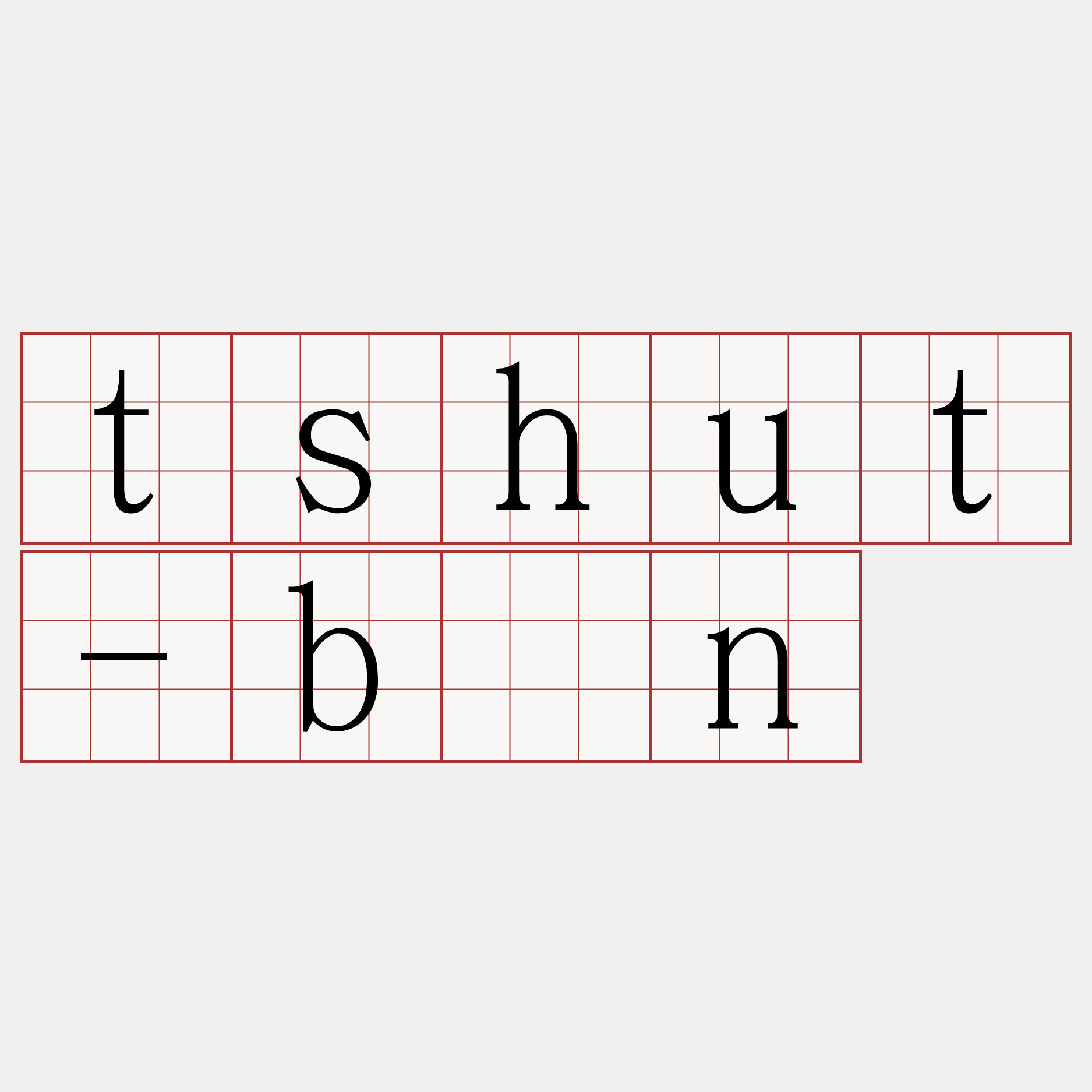 tshut-bīn