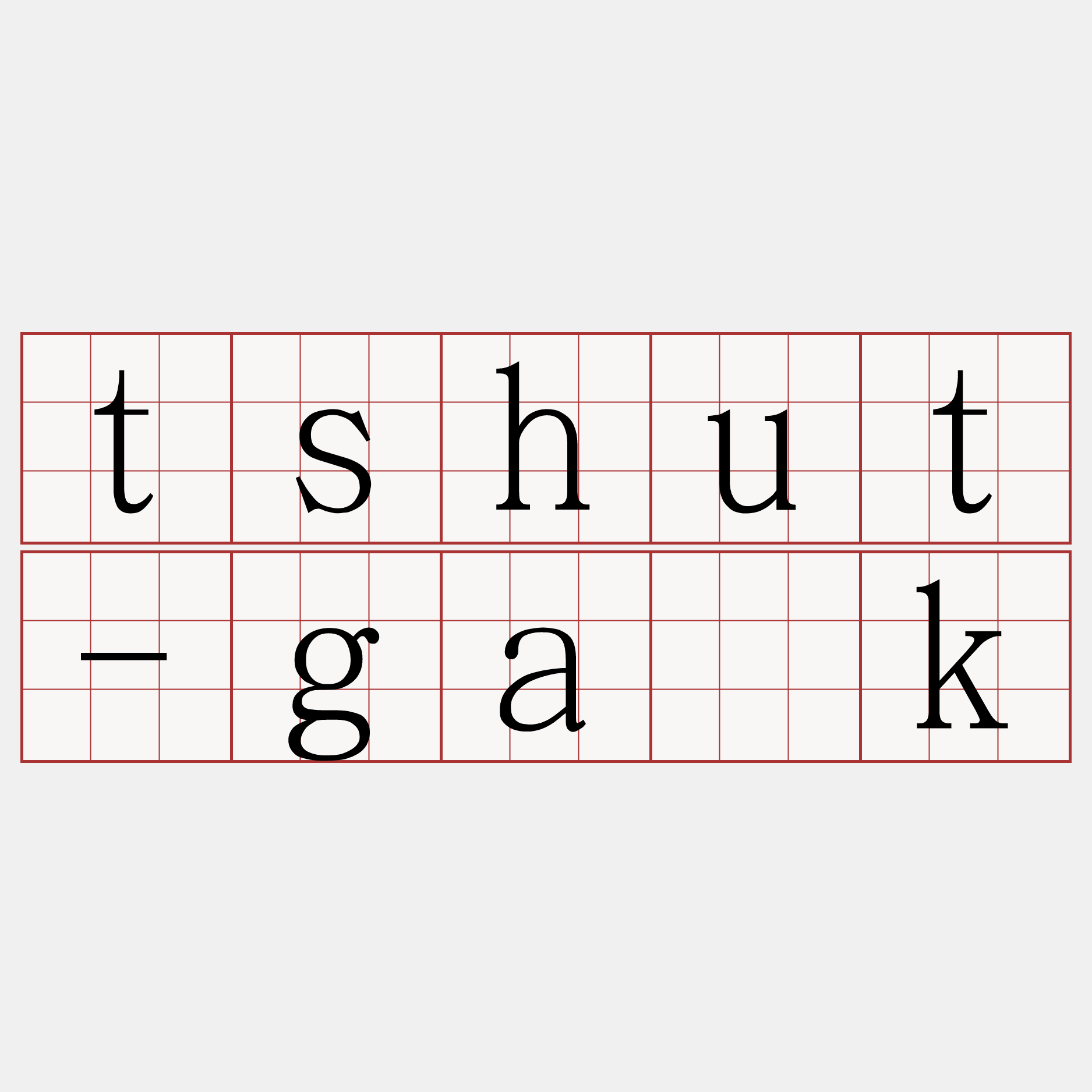 tshut-ga̍k