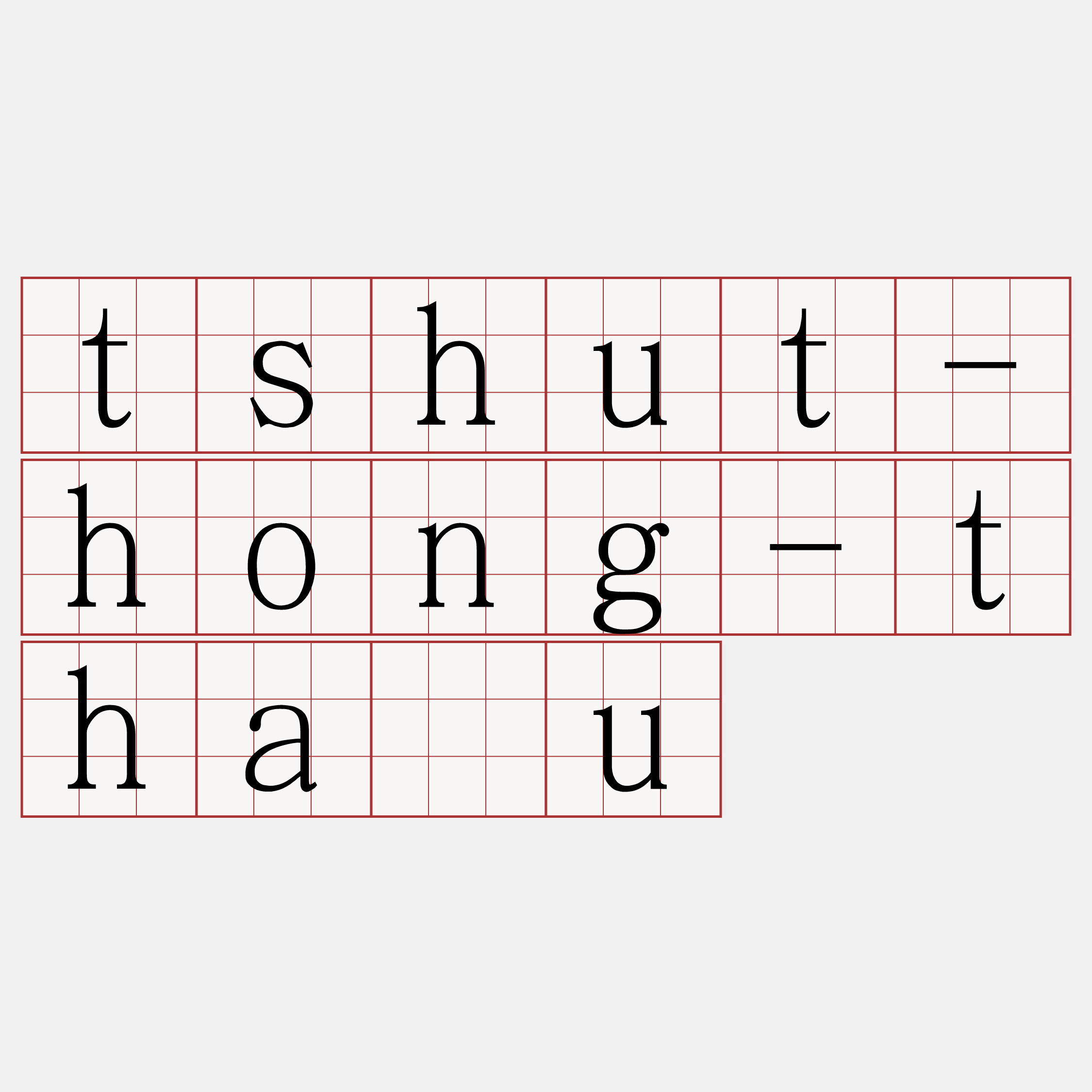 tshut-hong-thâu