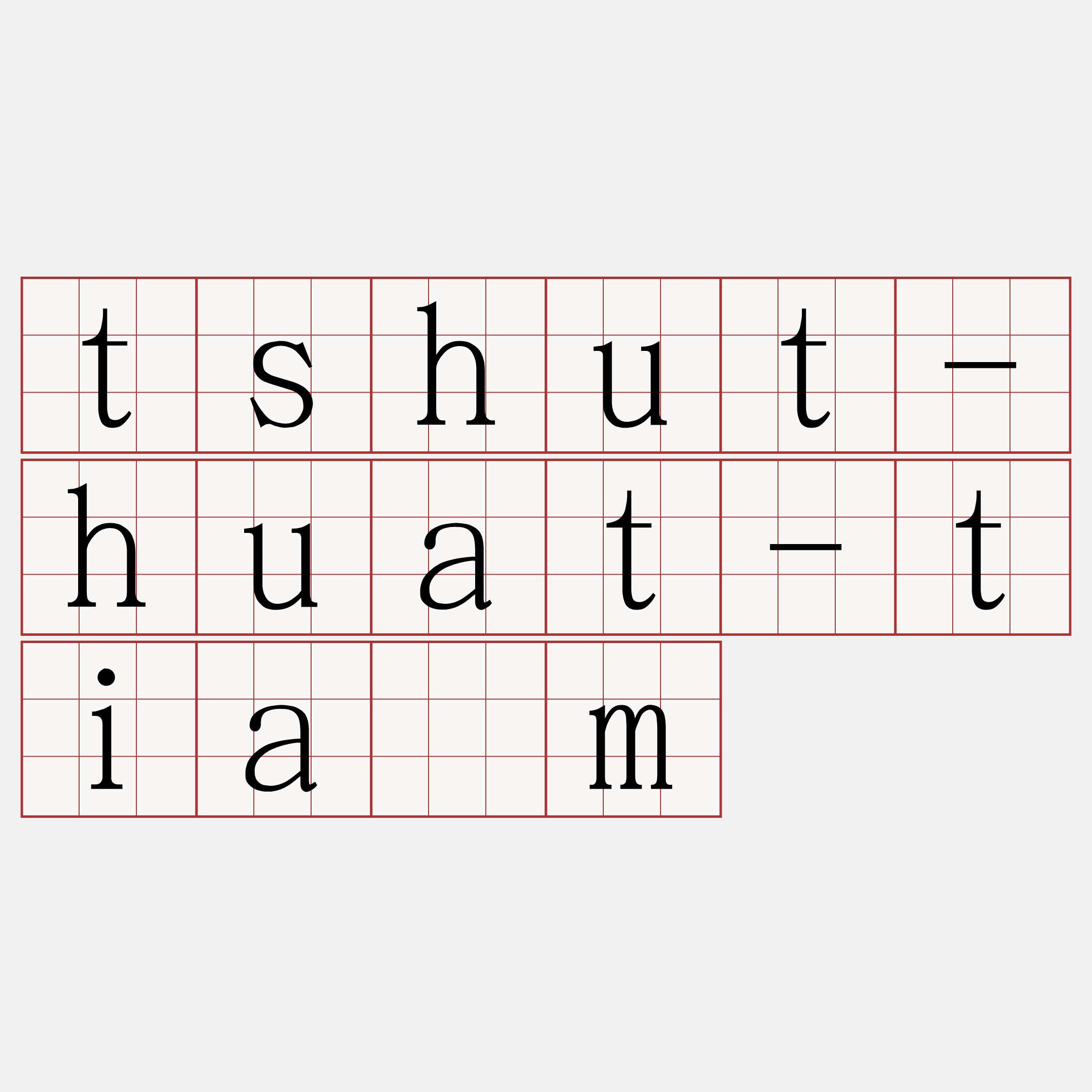 tshut-huat-tiám