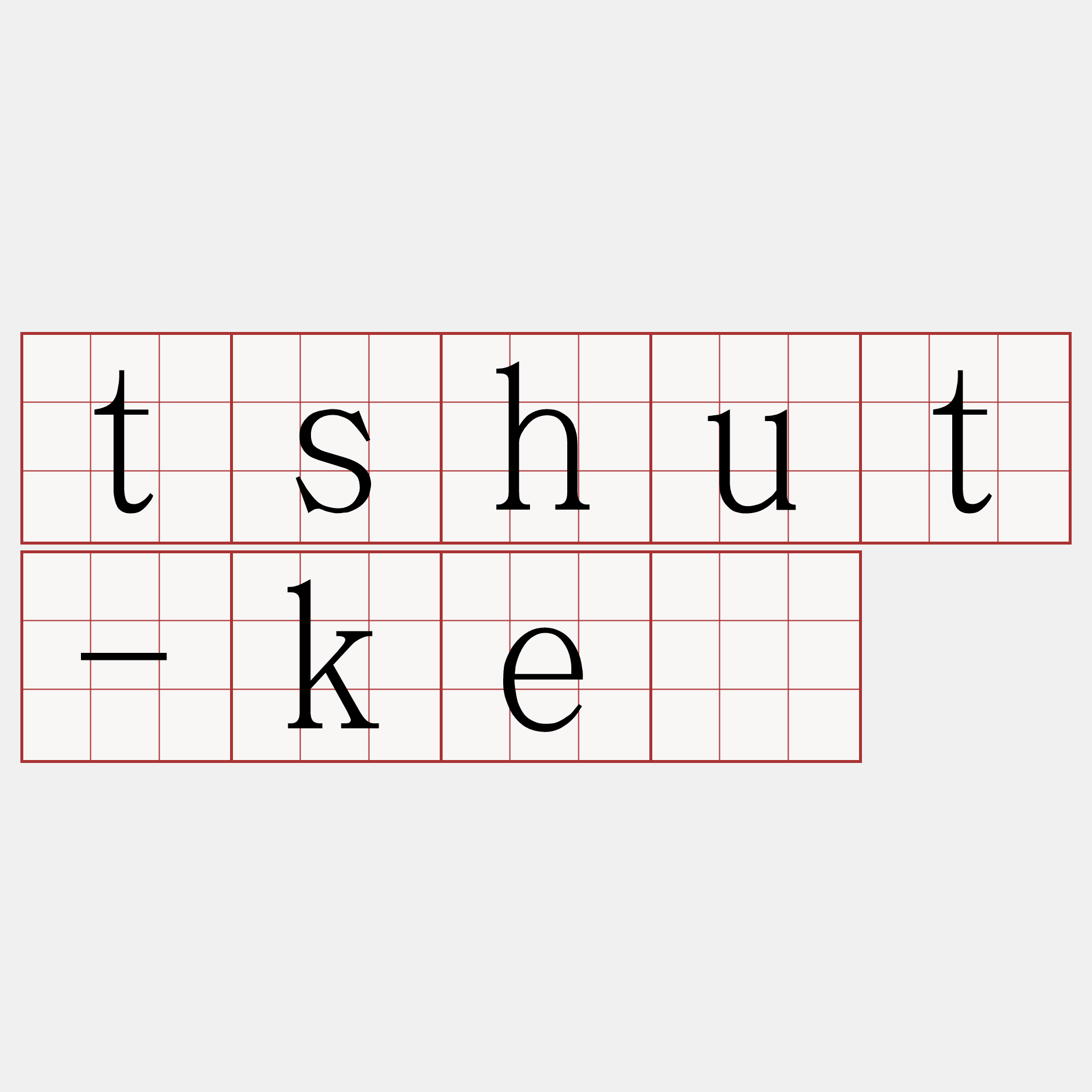tshut-kè