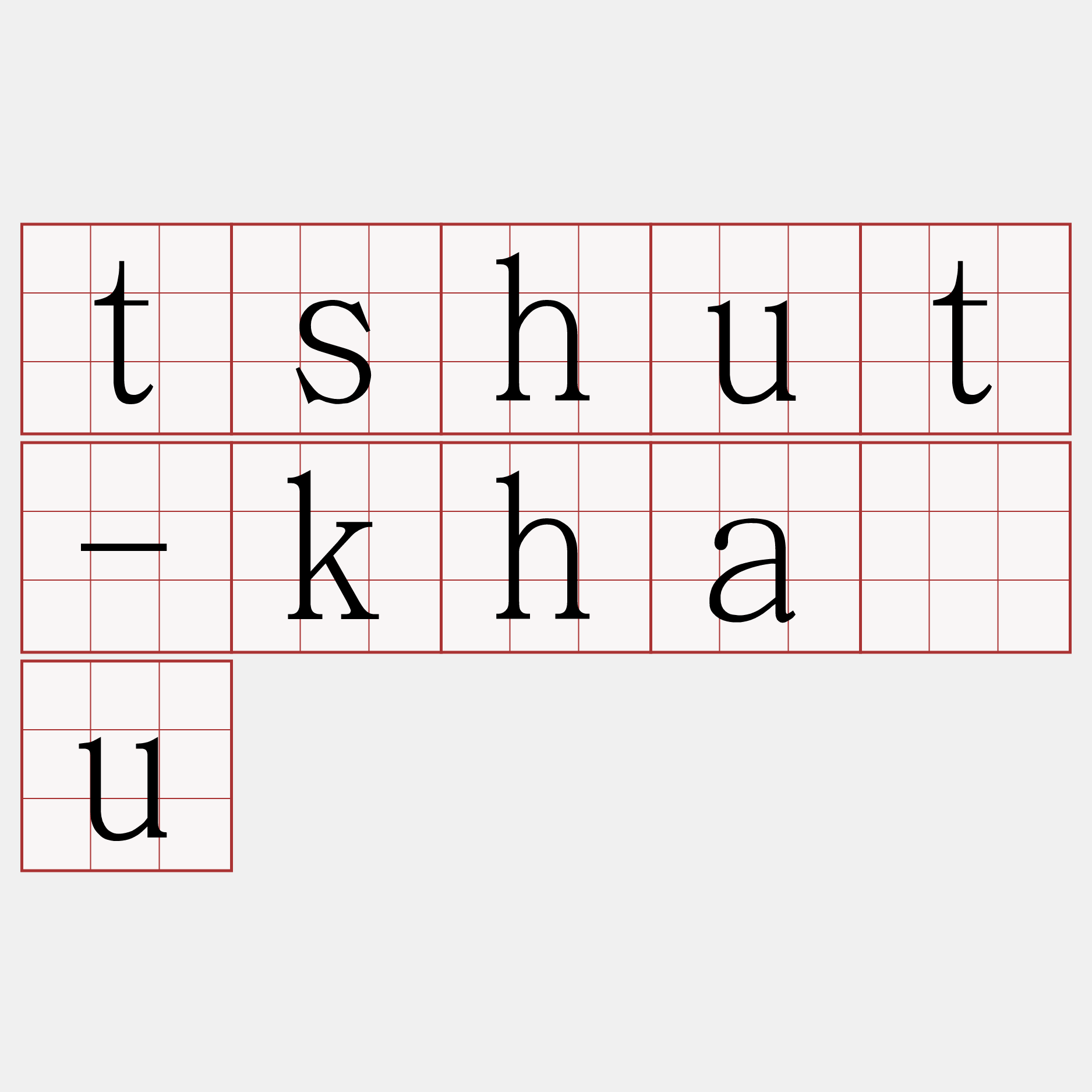 tshut-kháu