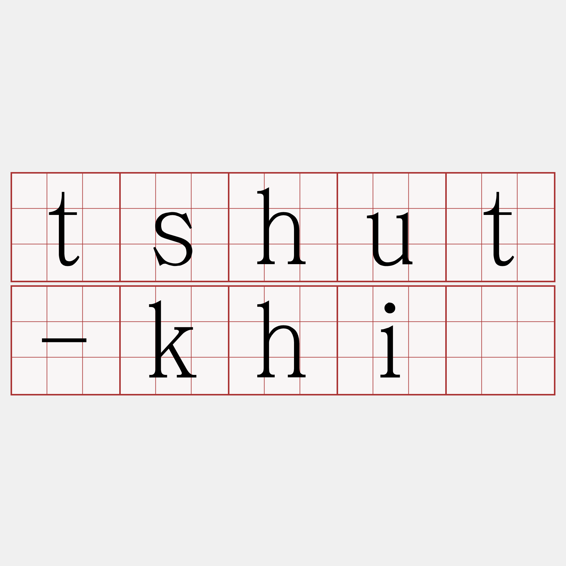 tshut-khì