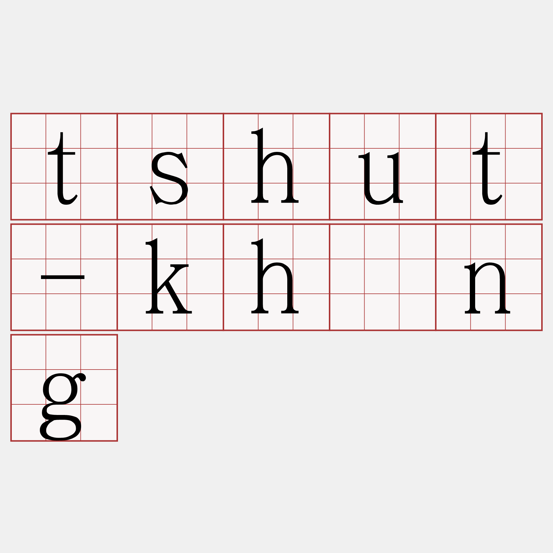 tshut-khīng