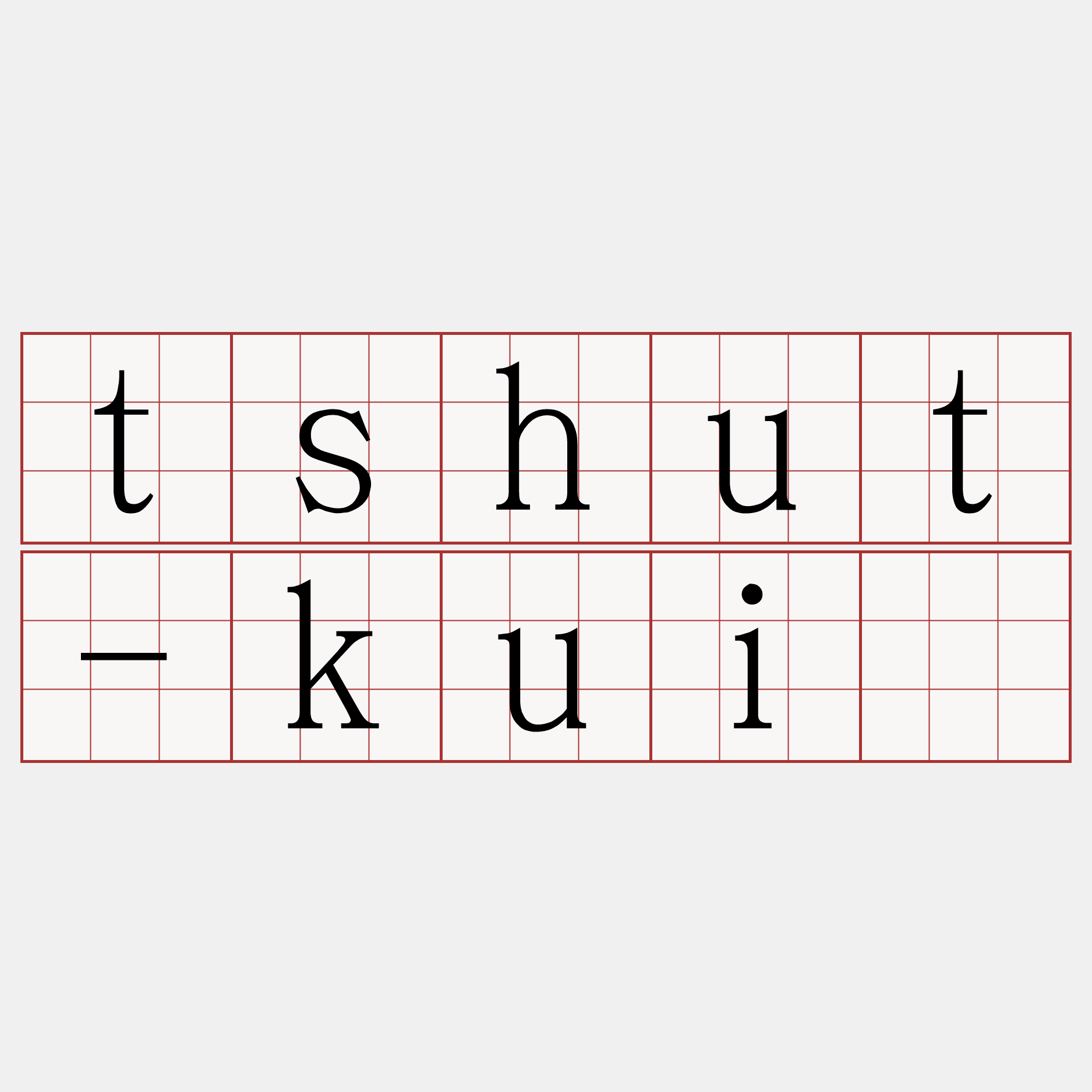 tshut-kuí