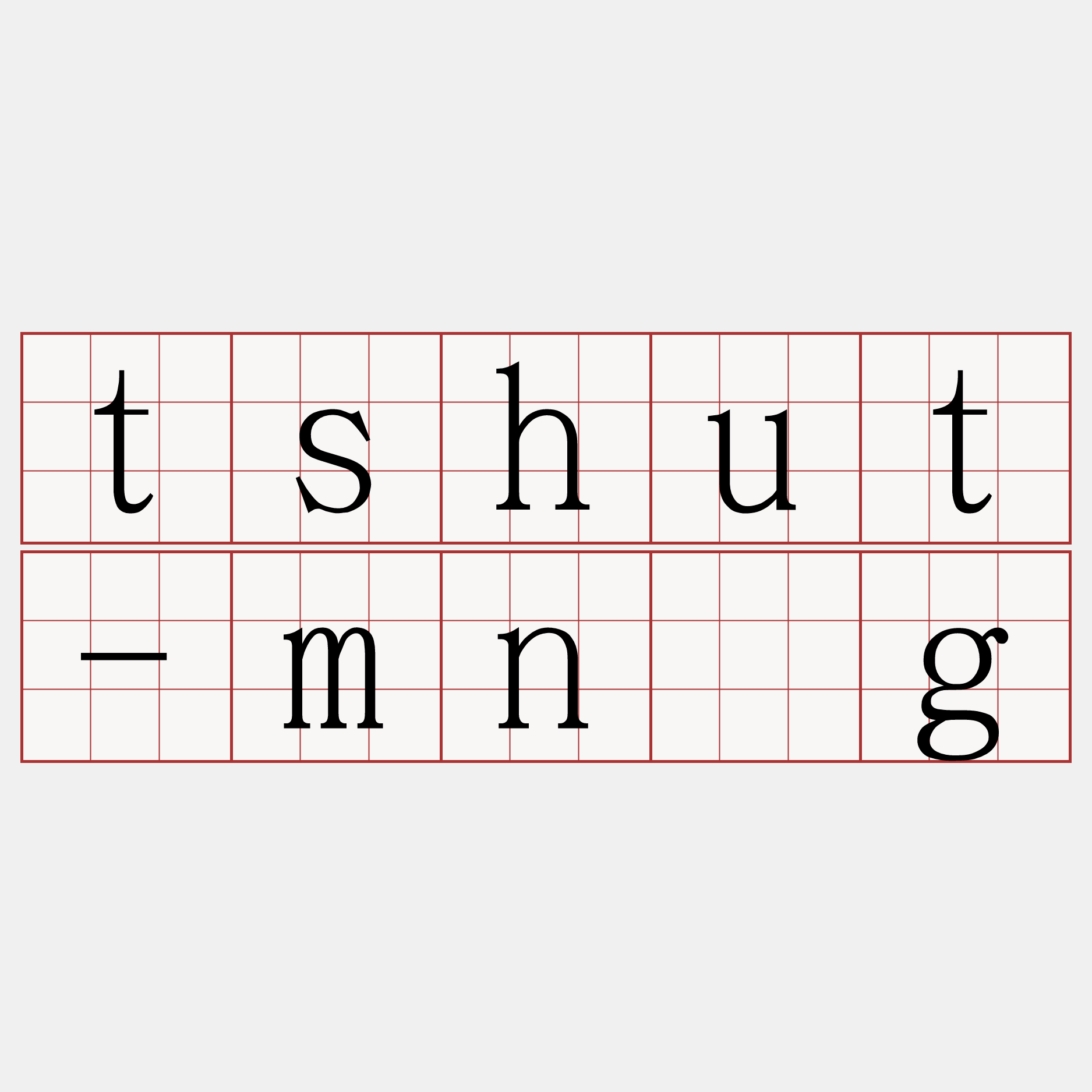 tshut-mn̂g