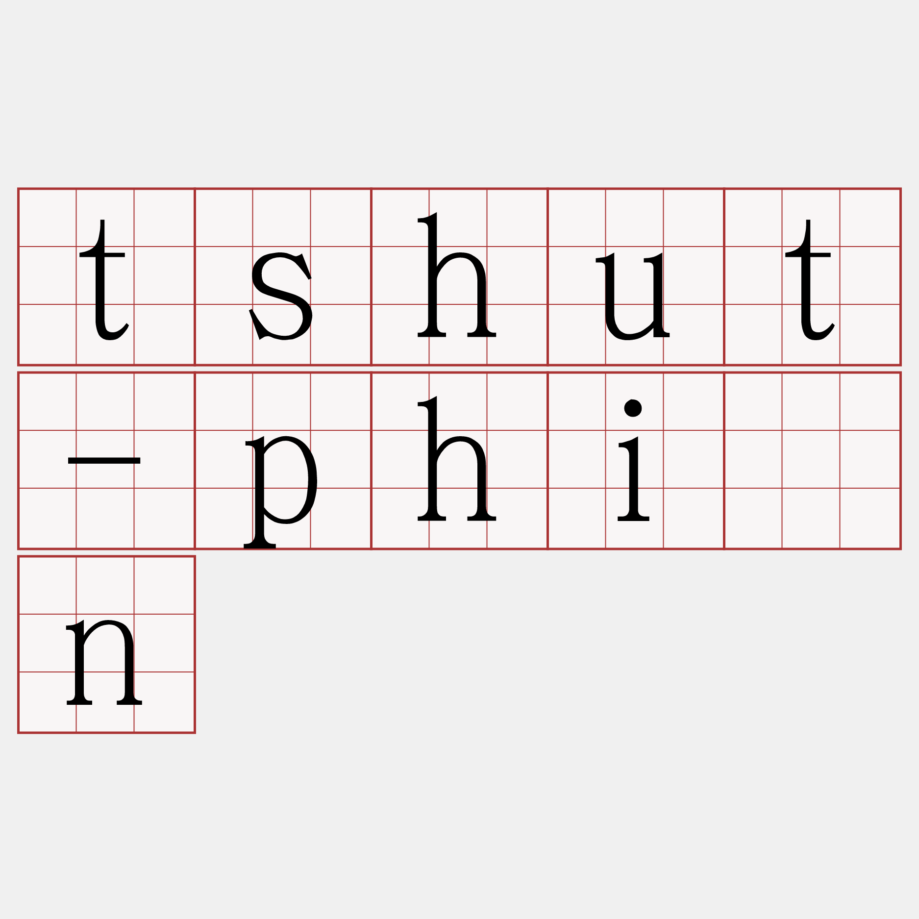 tshut-phín
