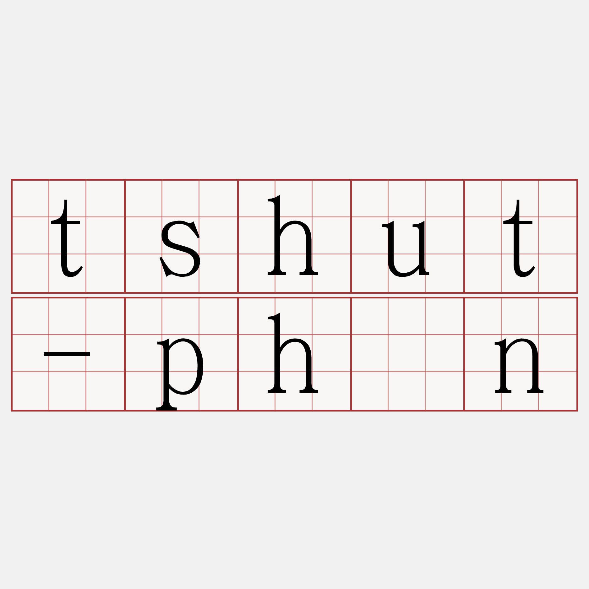 tshut-phín