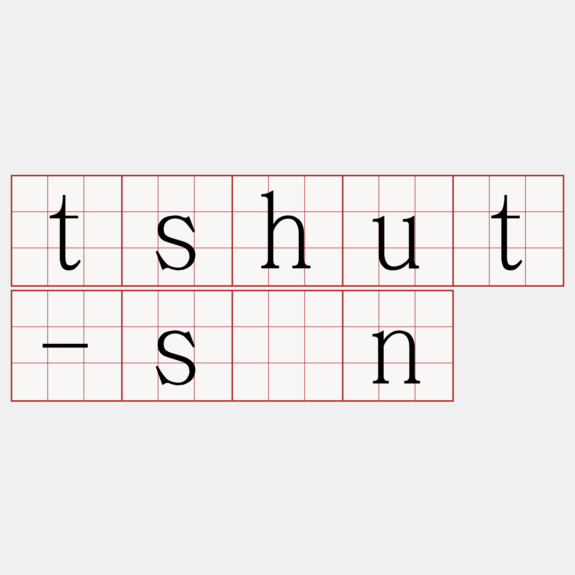 tshut-sîn